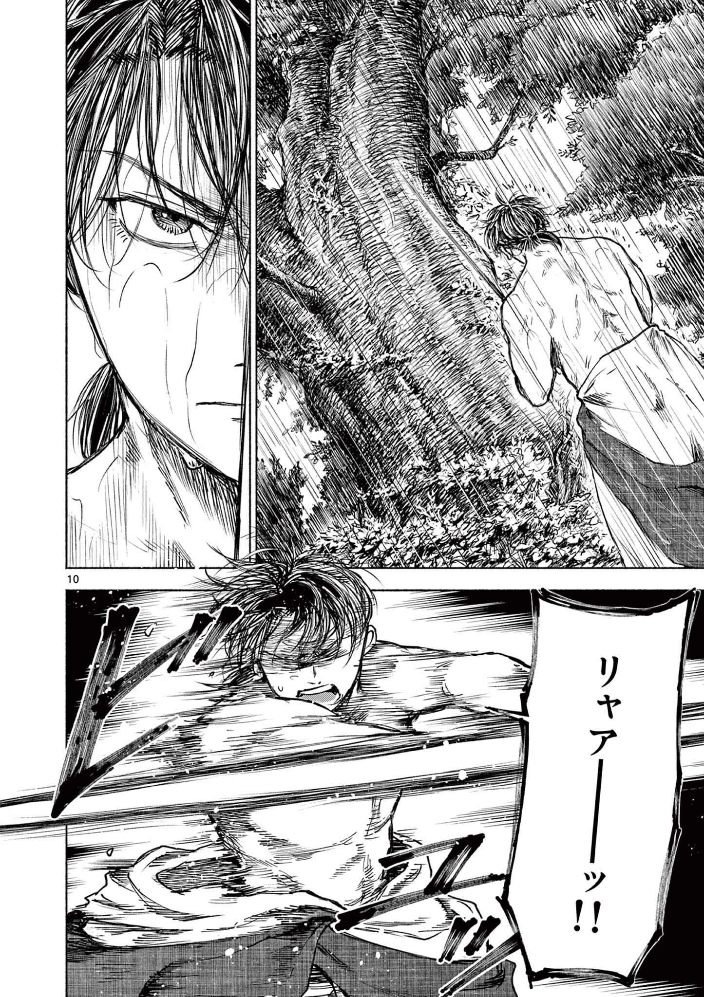 Dragon Bugyou Chapter 13 11ページ