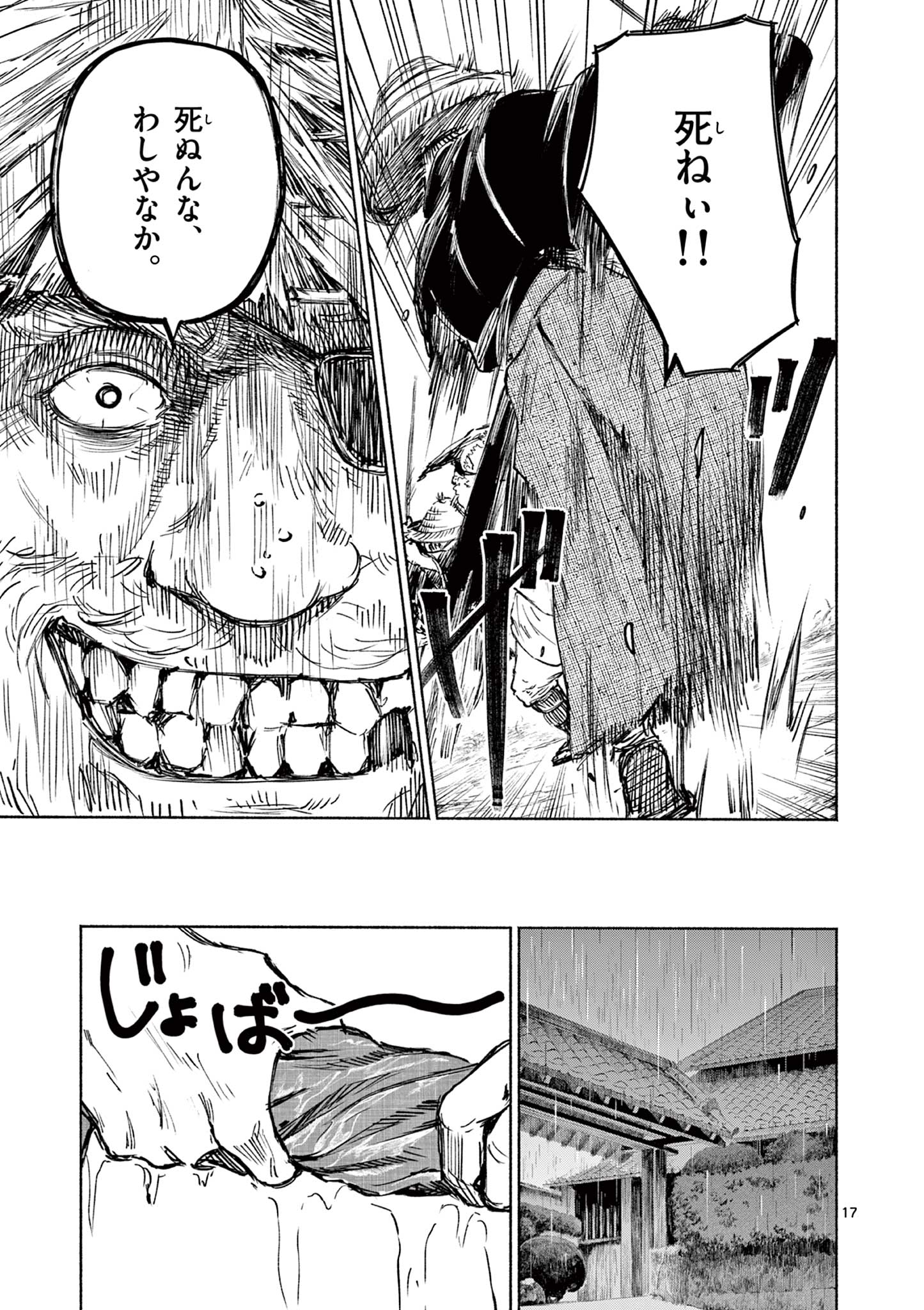 Dragon Bugyou Chapter 13 18ページ