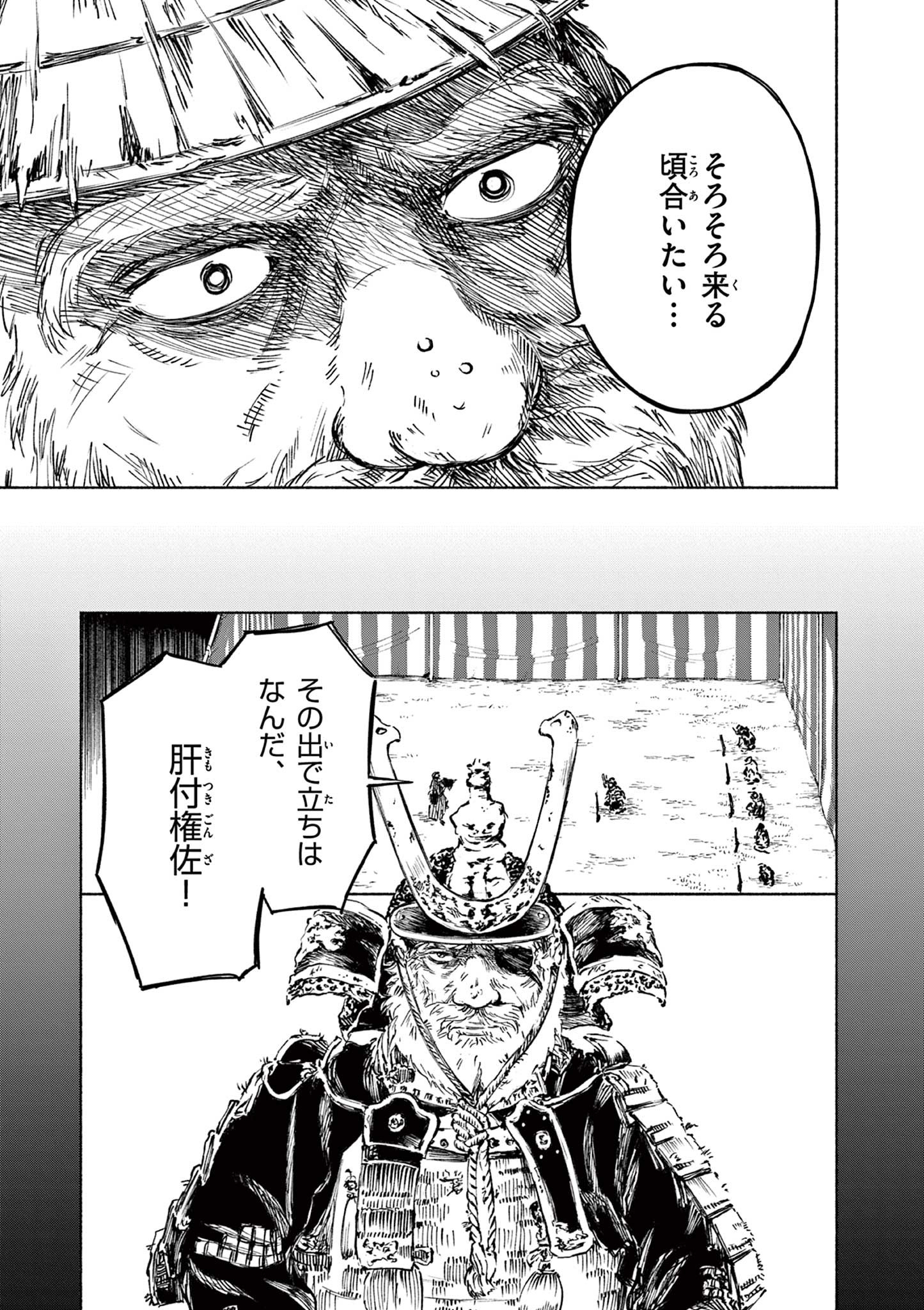 Dragon Bugyou Chapter 14 25ページ