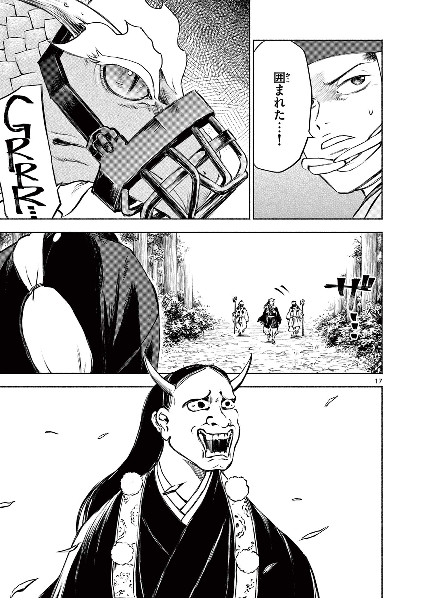 Dragon Bugyou Chapter 15 17ページ