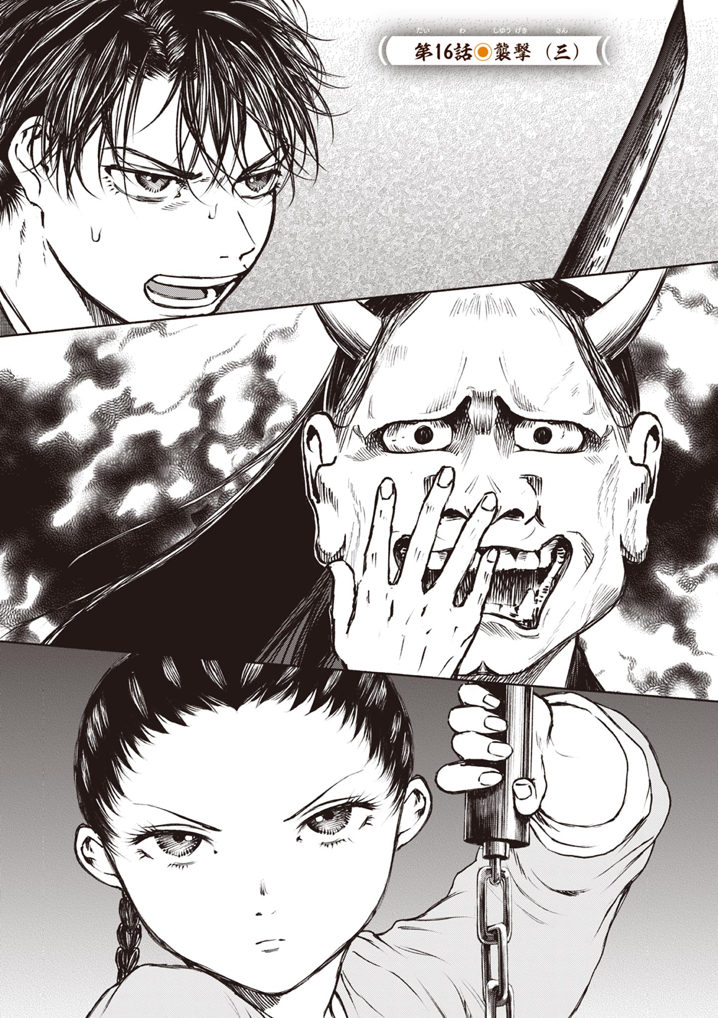 Dragon Bugyou Chapter 16 1ページ