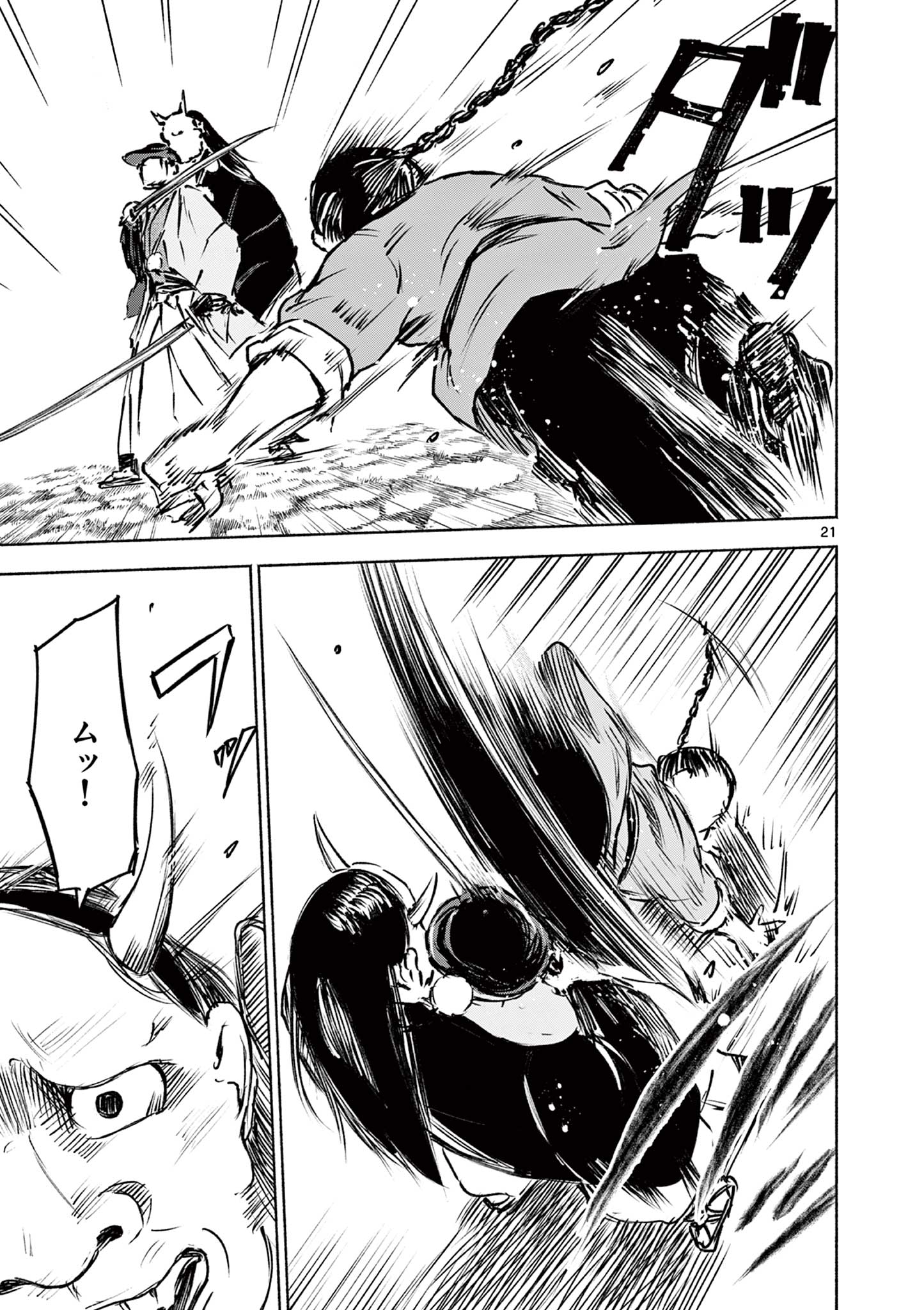 Dragon Bugyou Chapter 16 21ページ