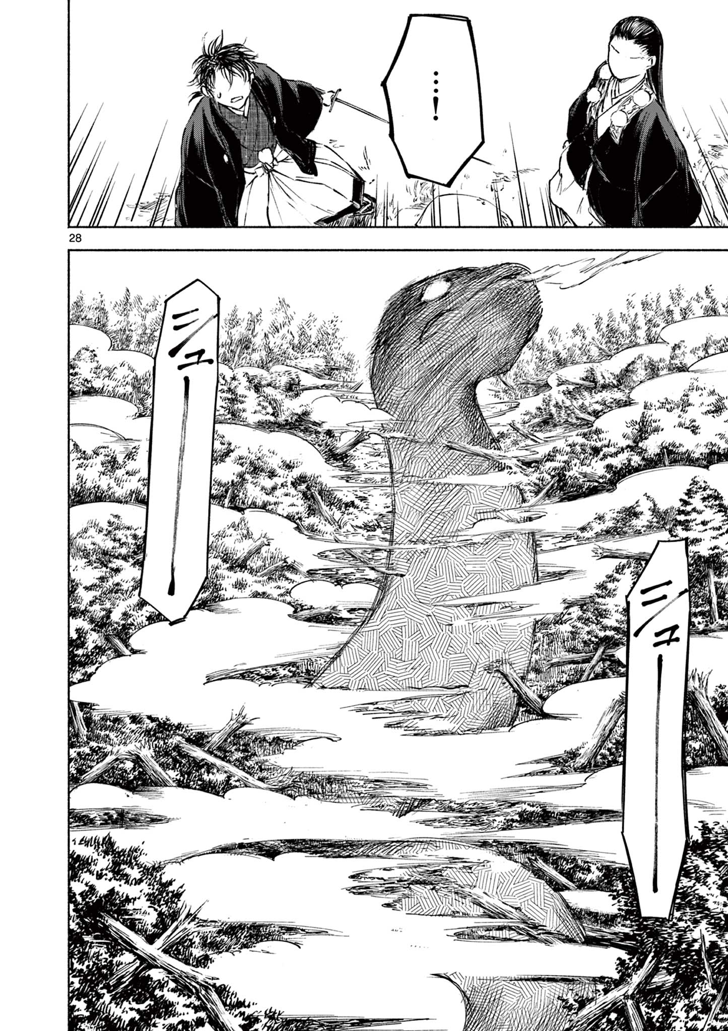 Dragon Bugyou Chapter 16 28ページ