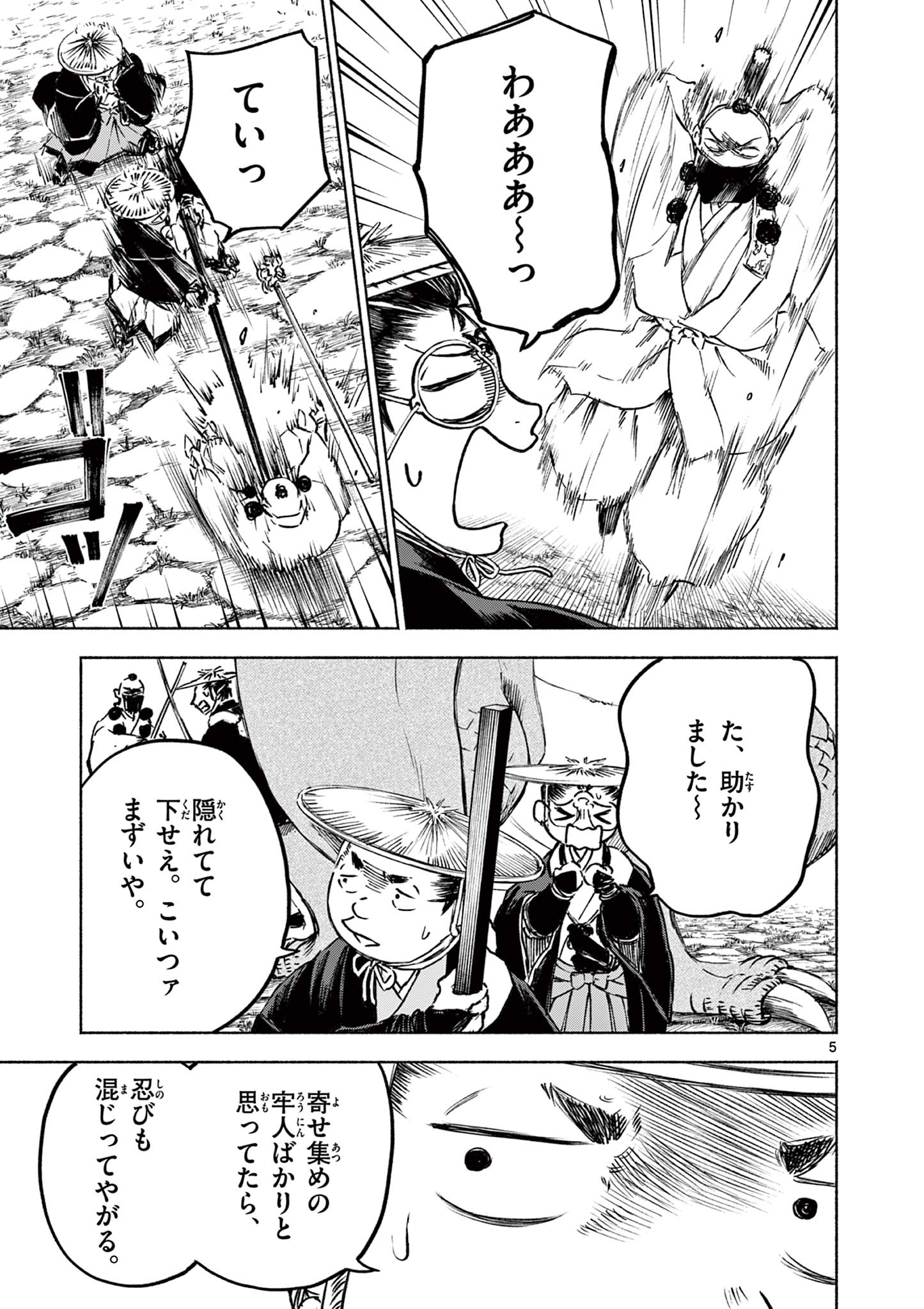 Dragon Bugyou Chapter 16 5ページ