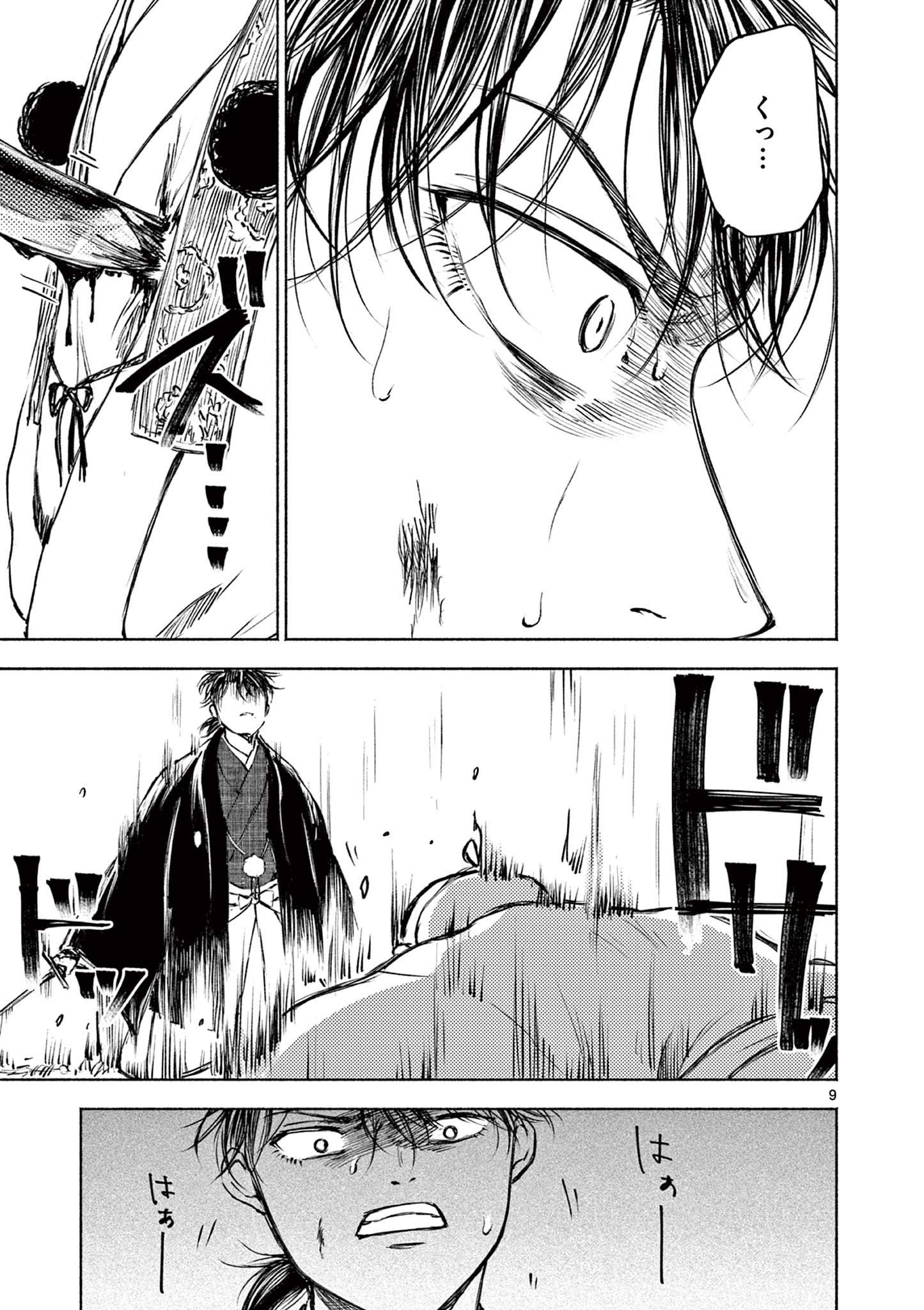 Dragon Bugyou Chapter 16 9ページ