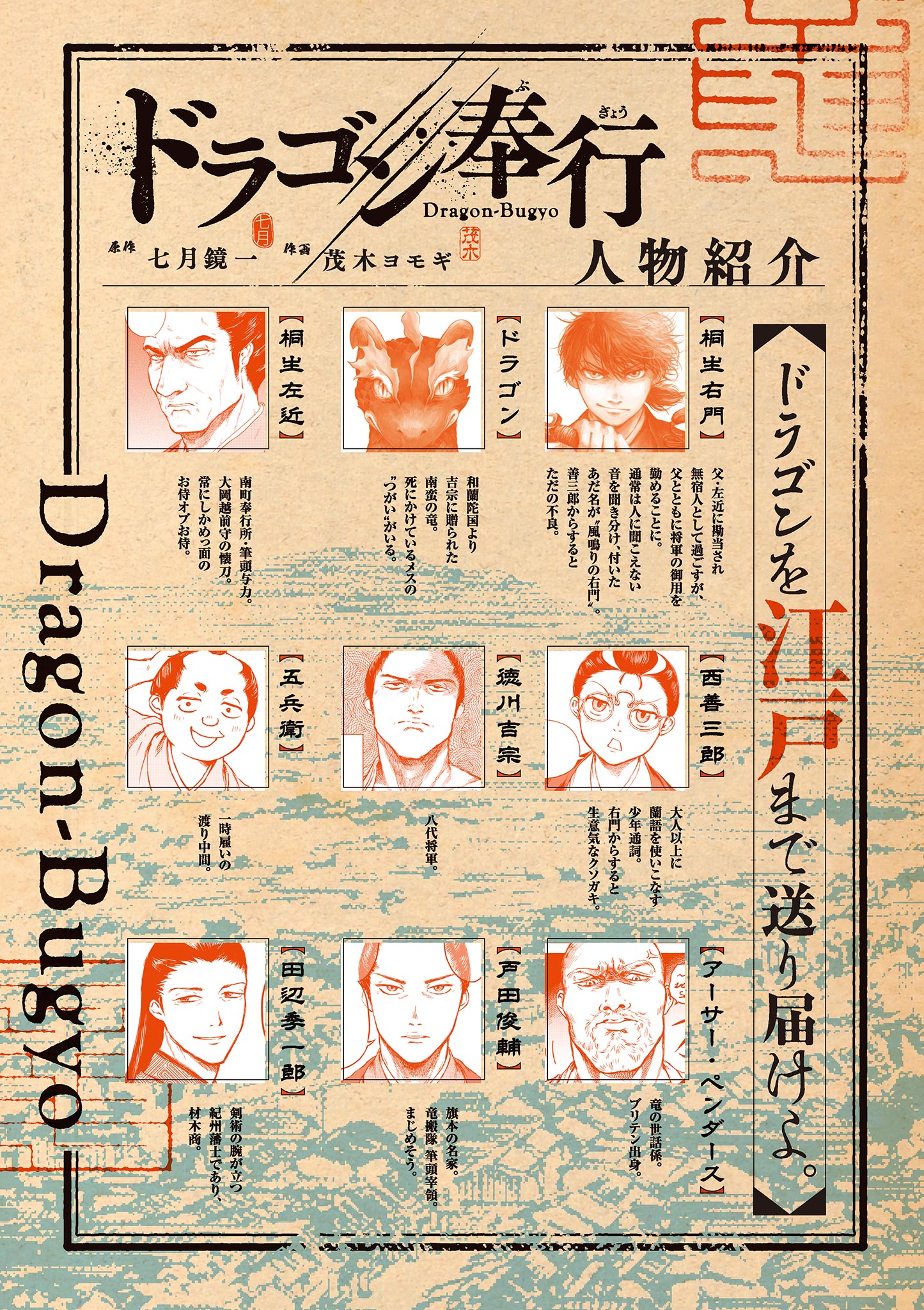 Dragon Bugyou Chapter 17 1ページ