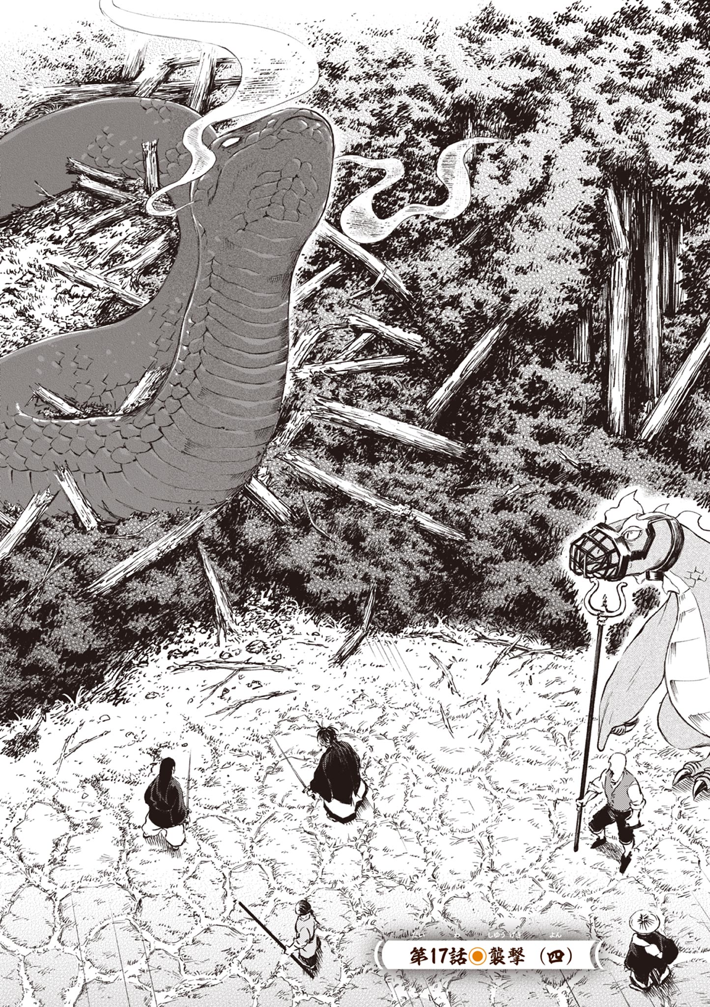 Dragon Bugyou Chapter 17 2ページ