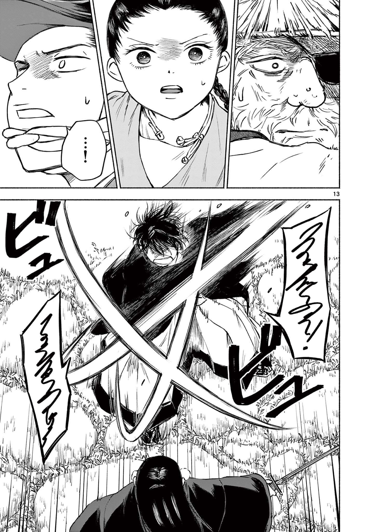 Dragon Bugyou Chapter 17 14ページ