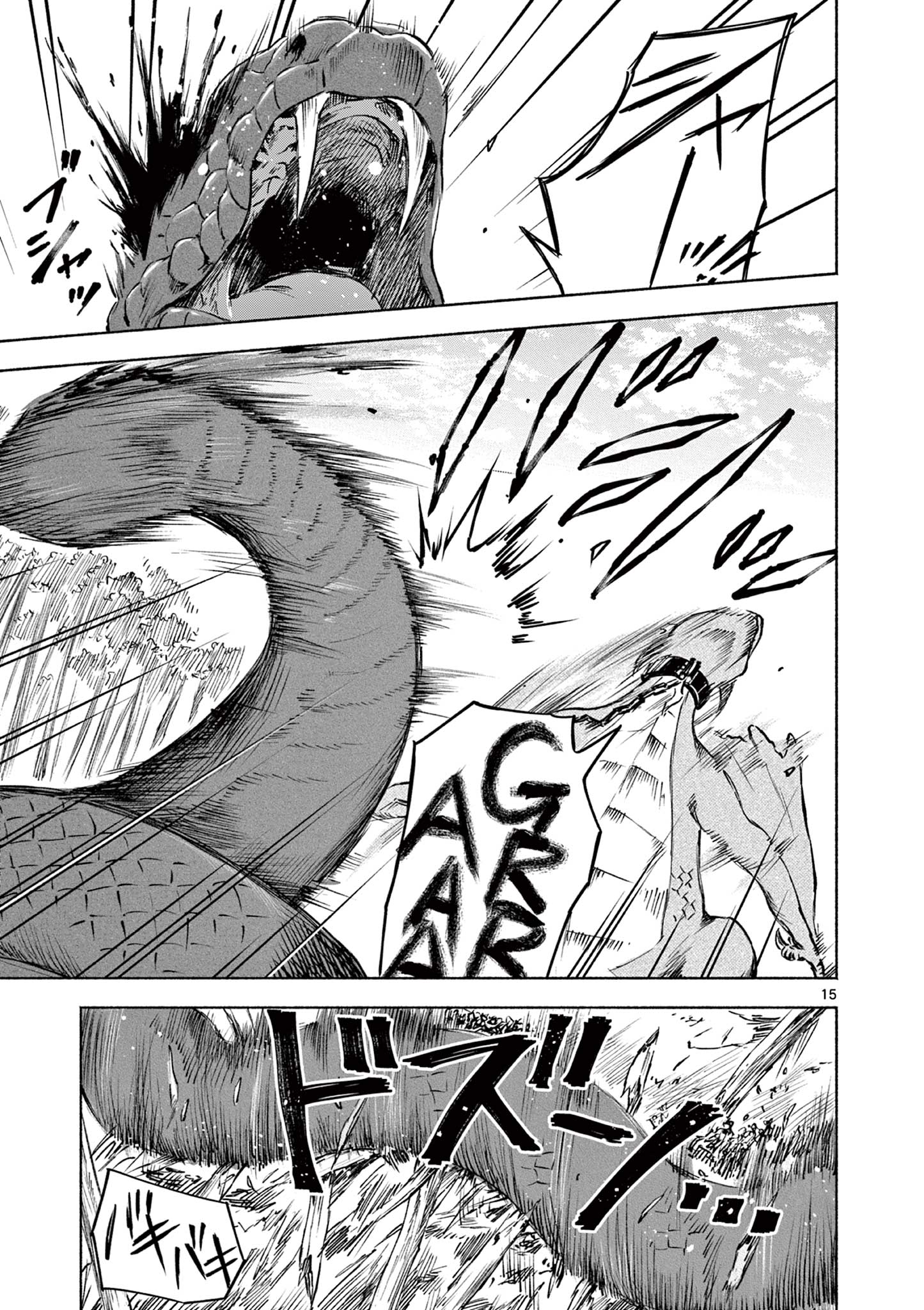 Dragon Bugyou Chapter 17 16ページ
