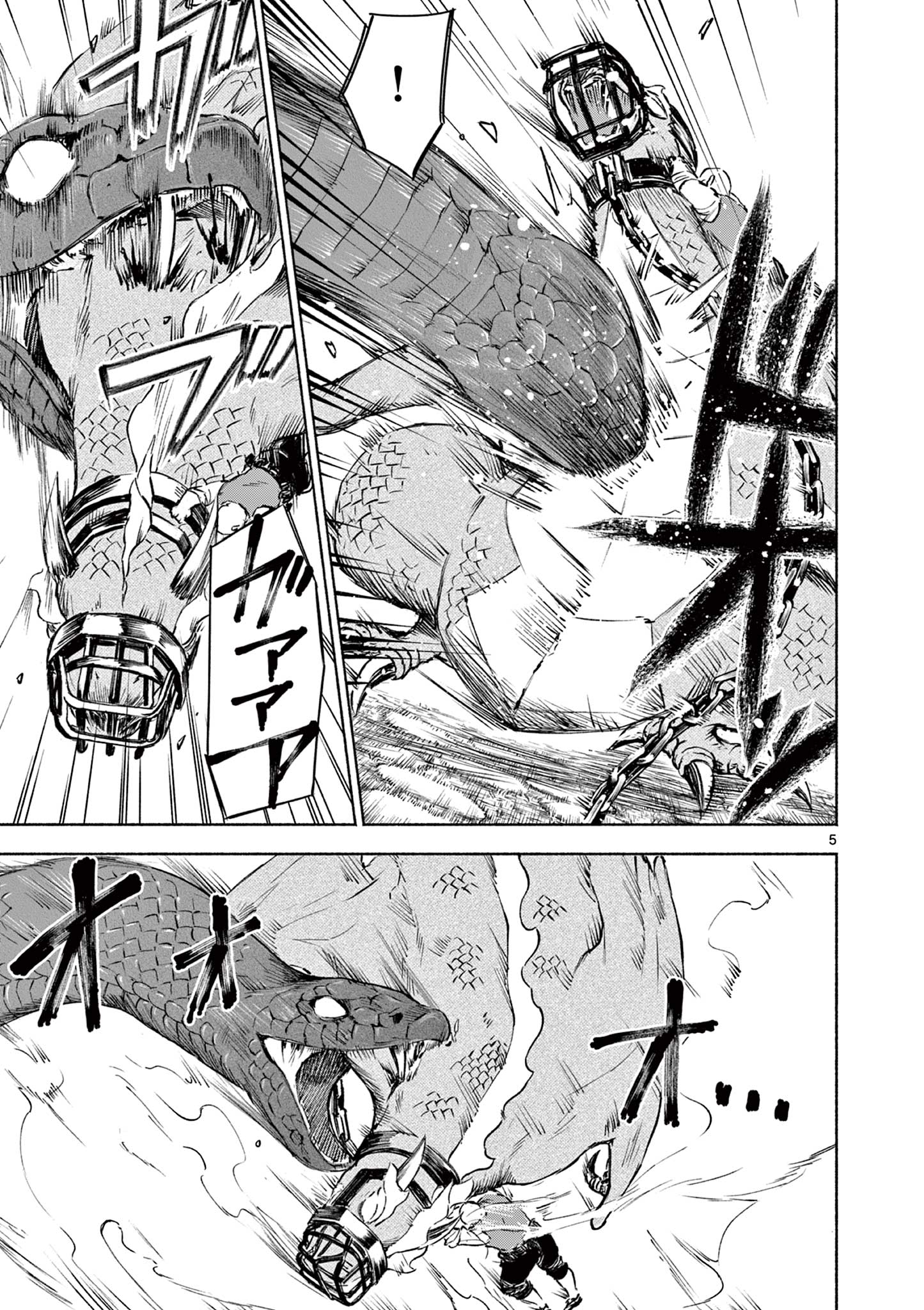 Dragon Bugyou Chapter 17 6ページ