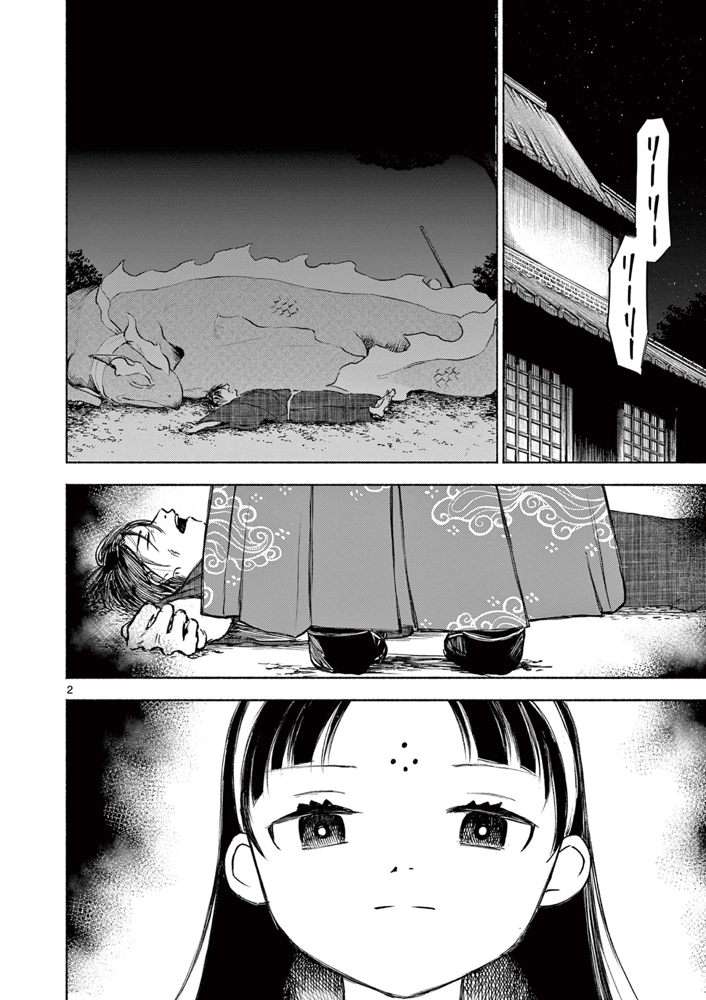 Dragon Bugyou Chapter 18 2ページ
