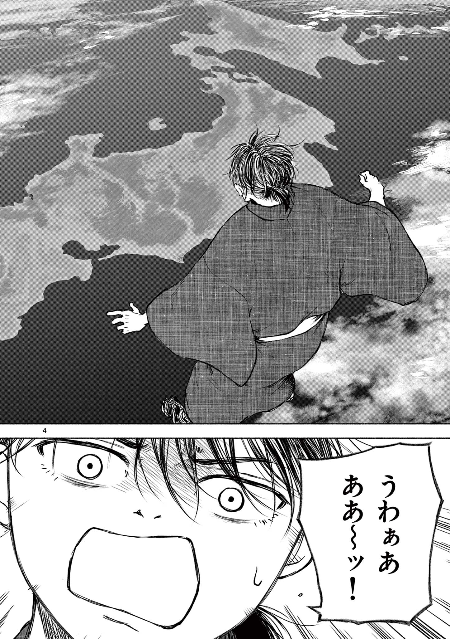 Dragon Bugyou Chapter 18 4ページ