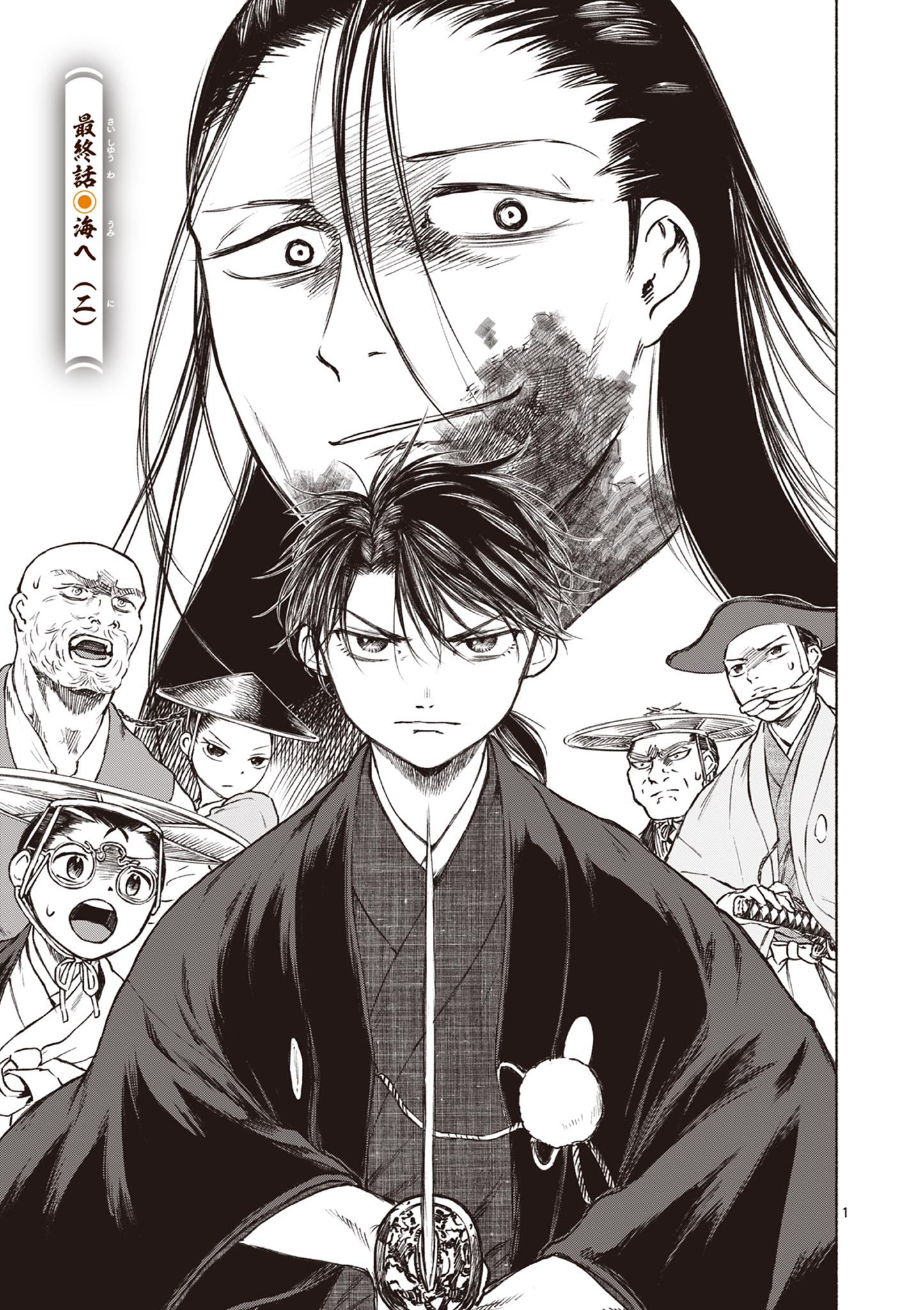 Dragon Bugyou Chapter 19 1ページ