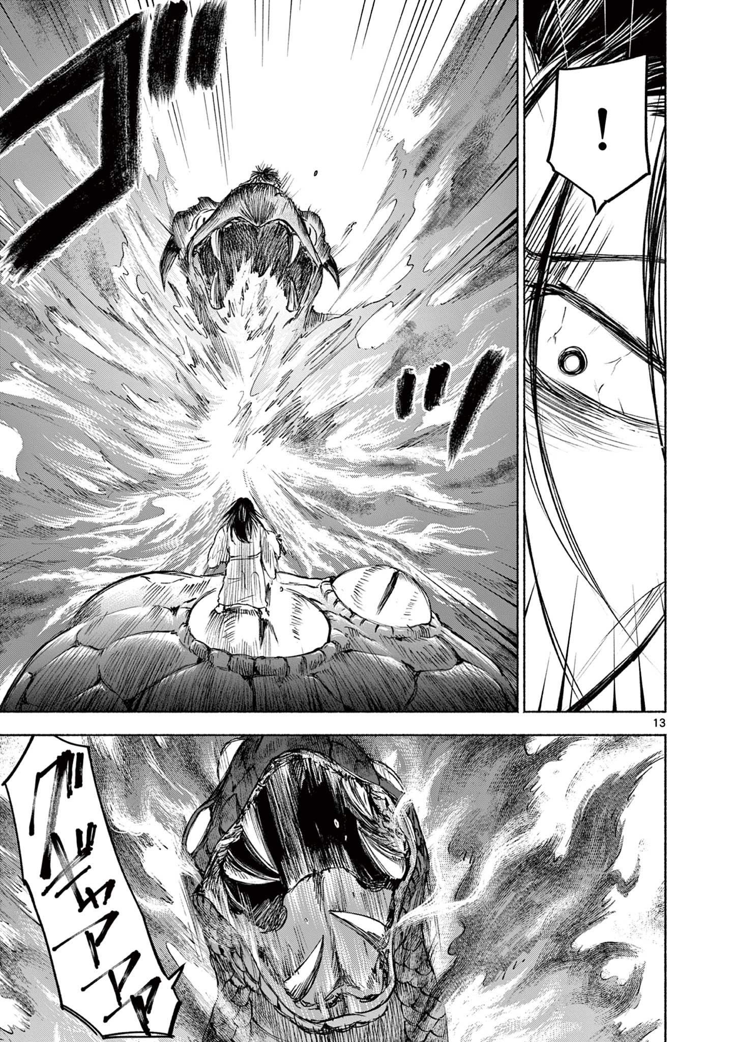Dragon Bugyou Chapter 19 13ページ
