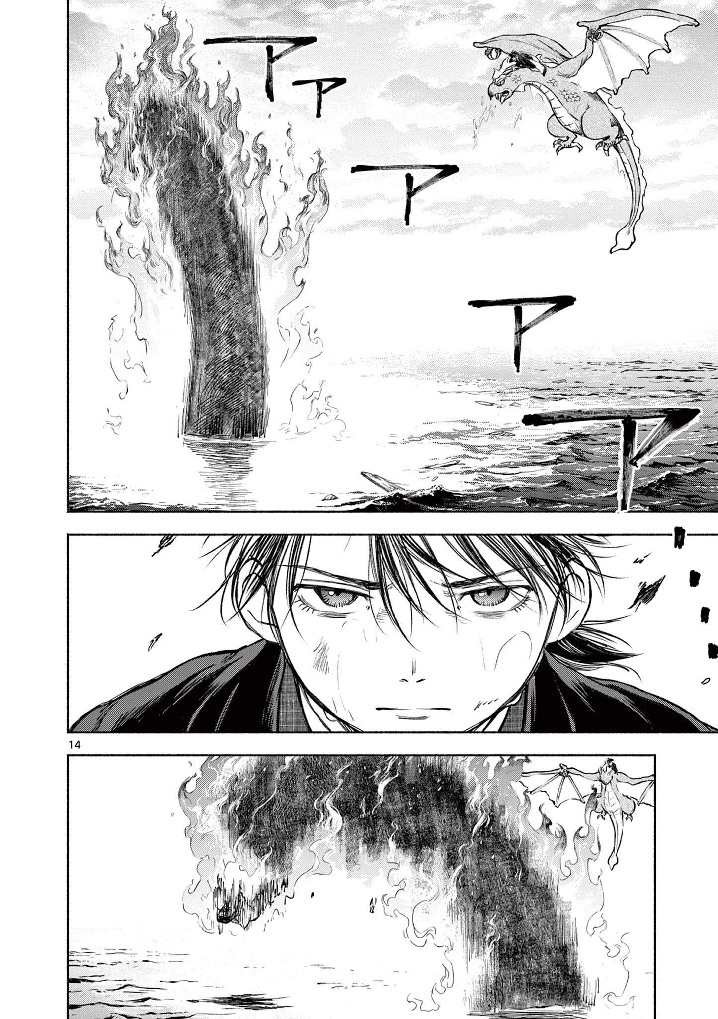 Dragon Bugyou Chapter 19 14ページ