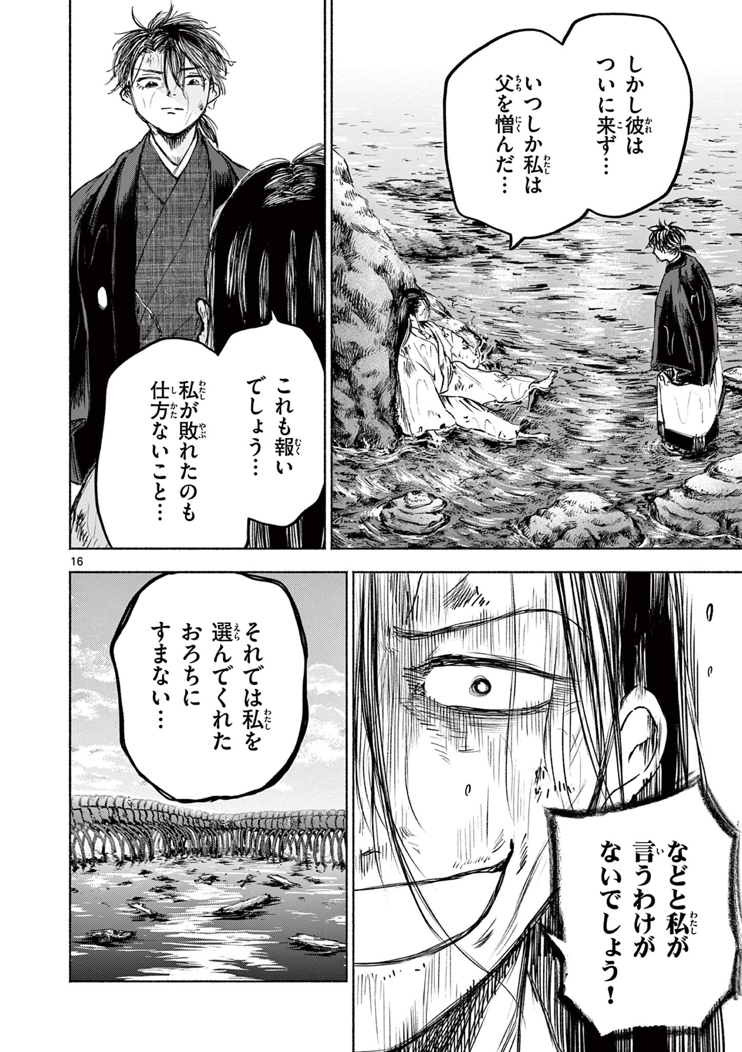 Dragon Bugyou Chapter 19 16ページ