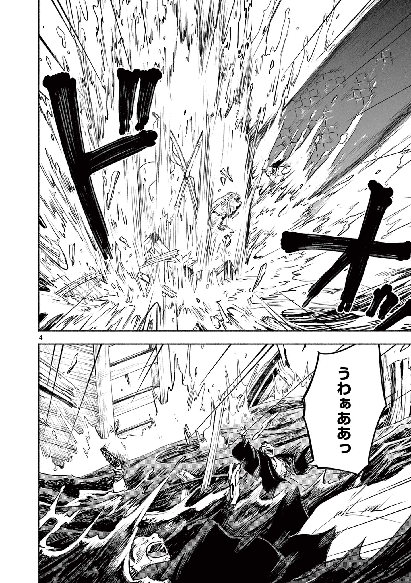 Dragon Bugyou Chapter 19 4ページ