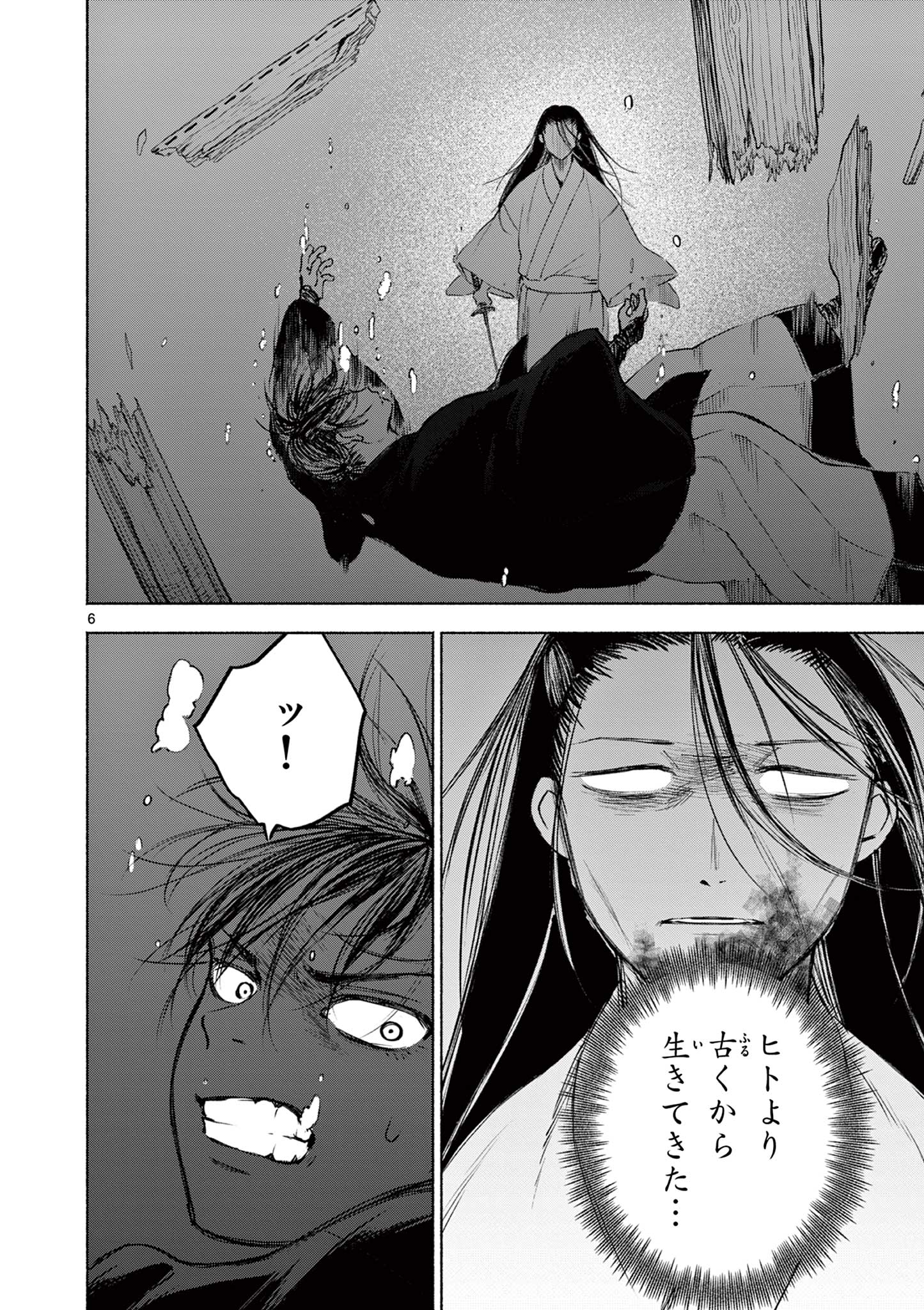 Dragon Bugyou Chapter 19 6ページ