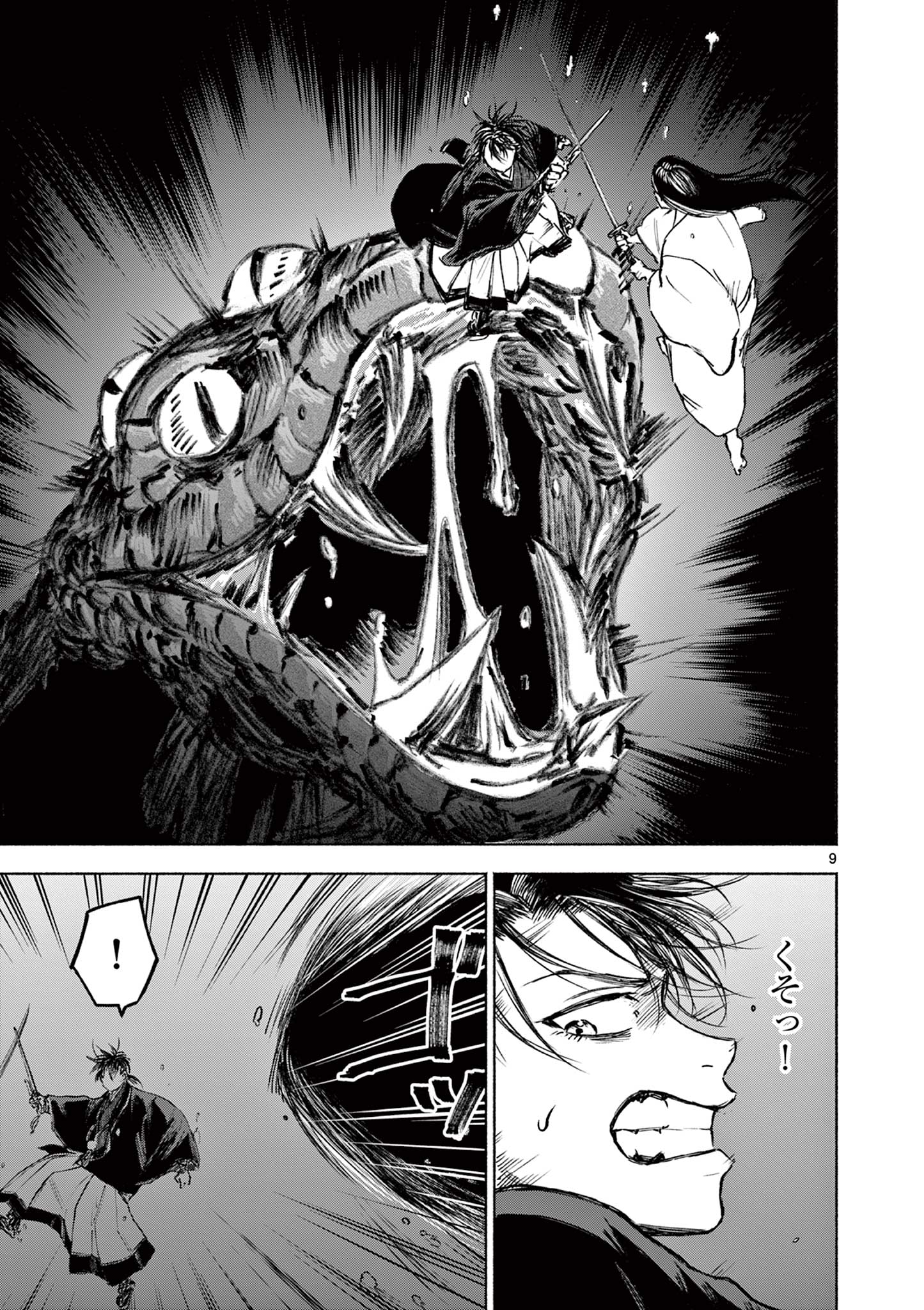 Dragon Bugyou Chapter 19 9ページ