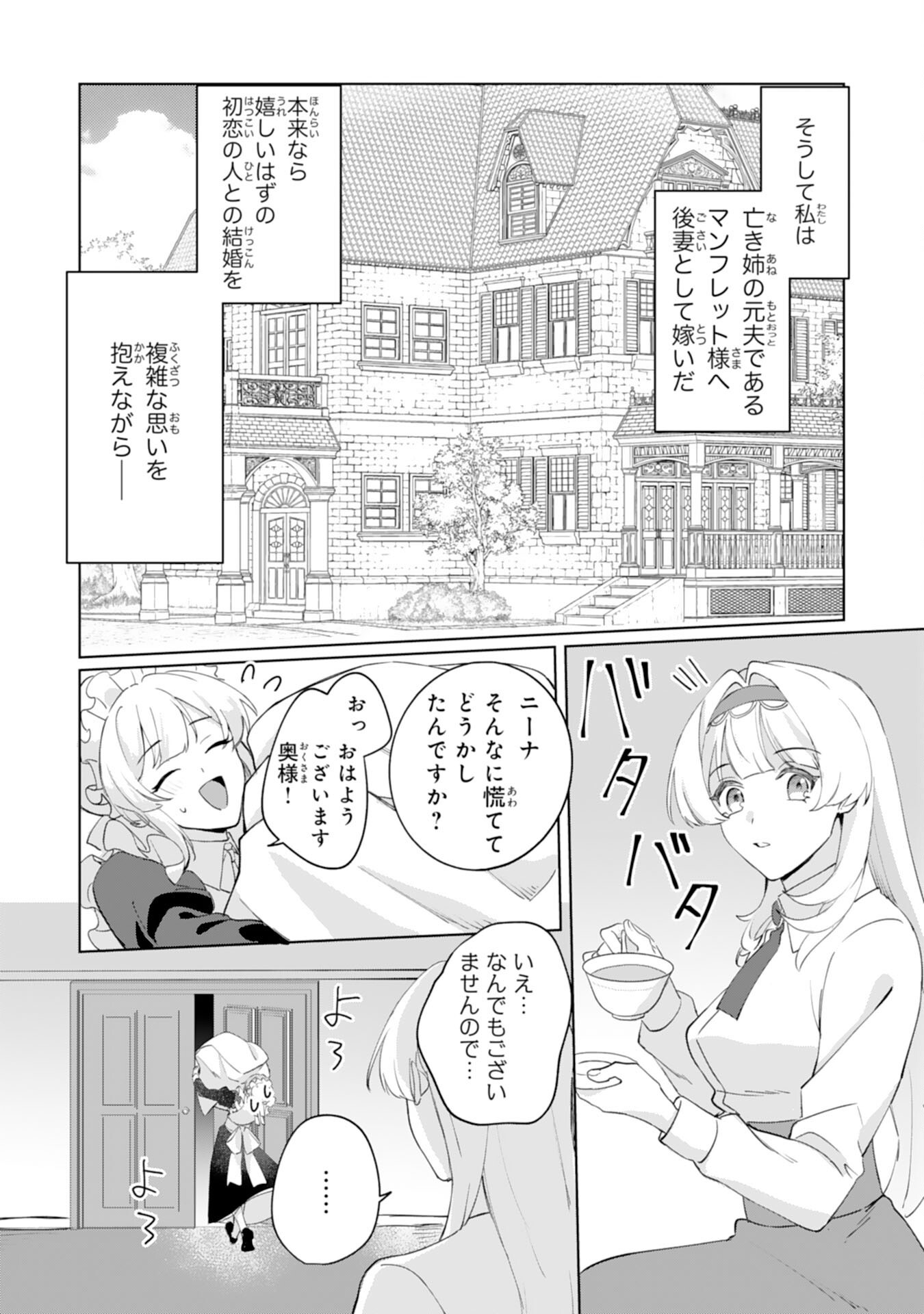 Futsutsuka na Gosai nanode Mikairi no Ai wa Motomemasen Chapter 1 11ページ