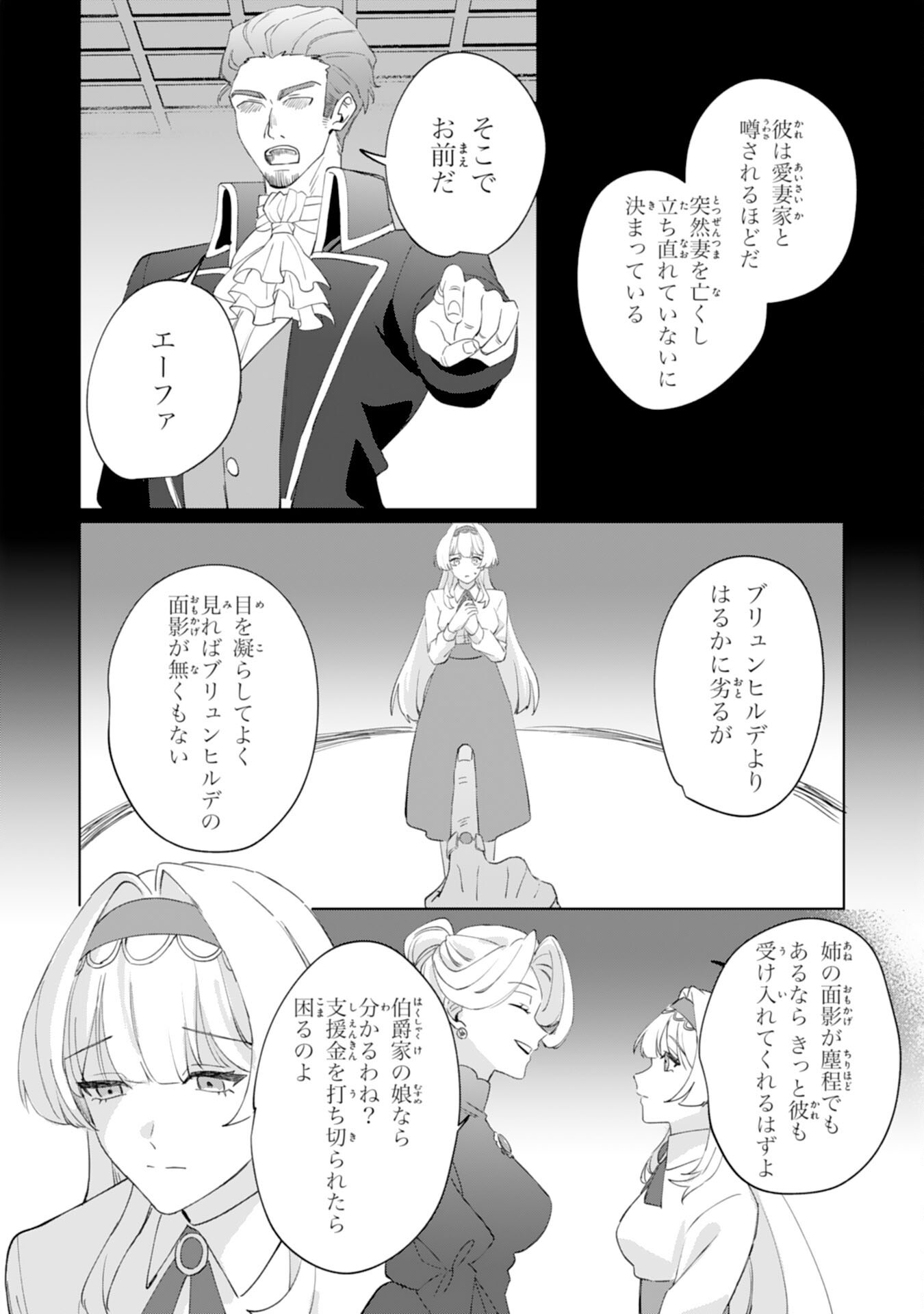 Futsutsuka na Gosai nanode Mikairi no Ai wa Motomemasen Chapter 1 10ページ