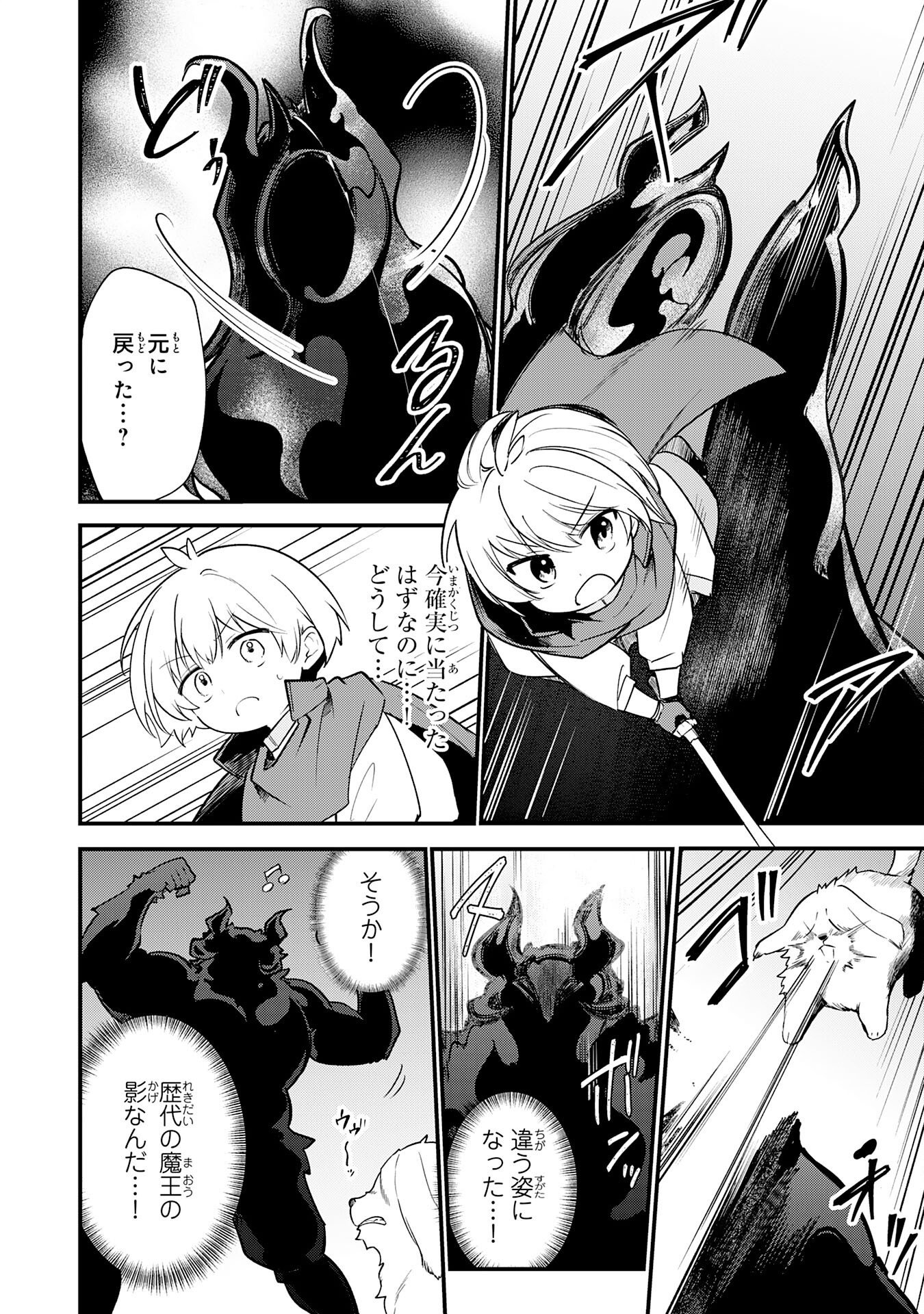 Tensei Shitara Dorei no Chichi ni Nattakedo, Kazoku Toshite Mederu Koto ni Shita Chapter 18 14ページ