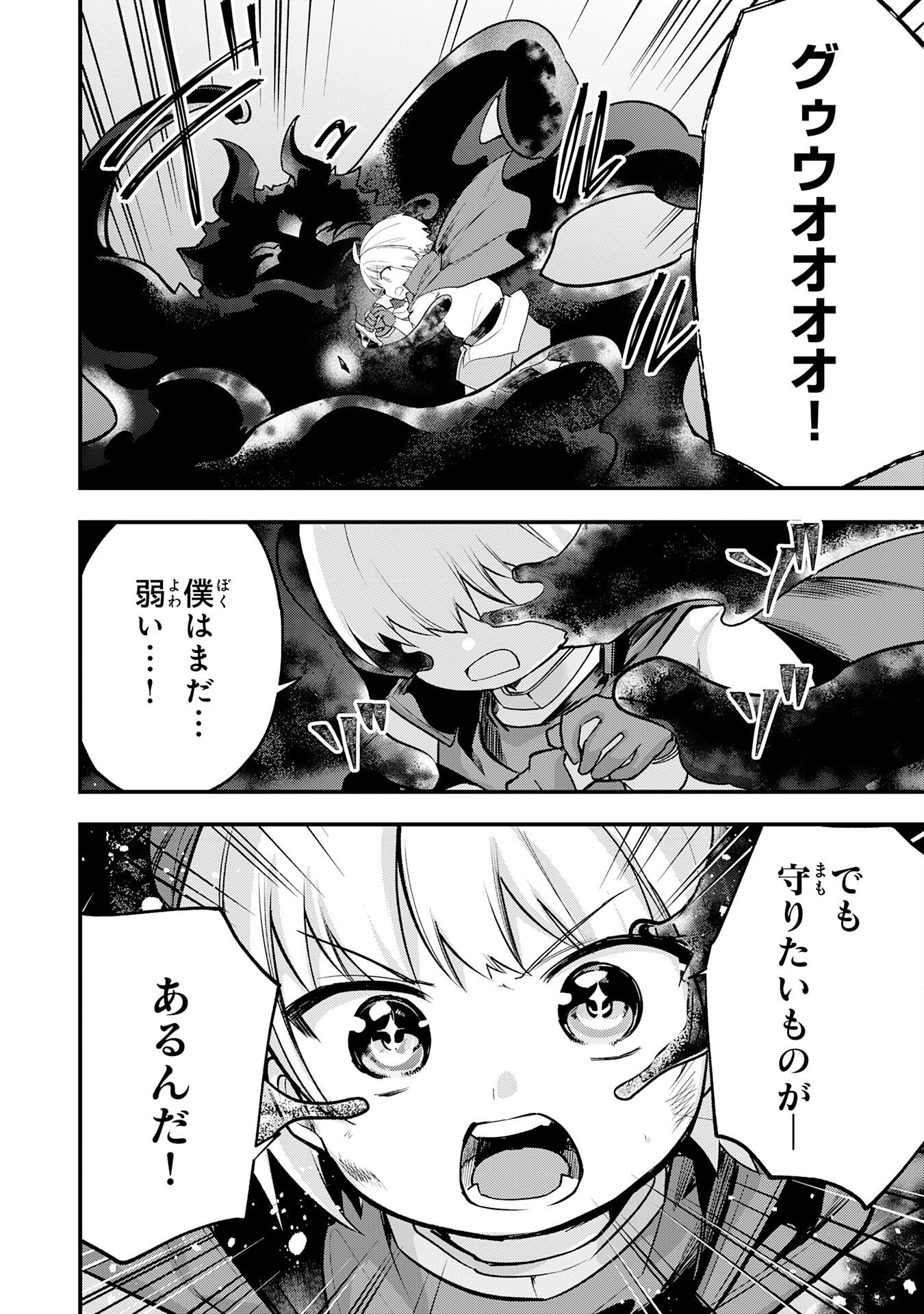 Tensei Shitara Dorei no Chichi ni Nattakedo, Kazoku Toshite Mederu Koto ni Shita Chapter 18 20ページ