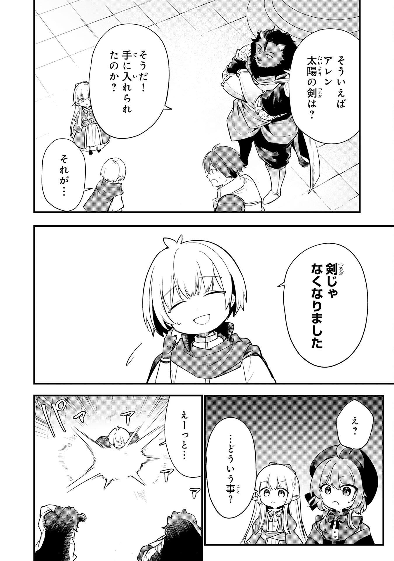 Tensei Shitara Dorei no Chichi ni Nattakedo, Kazoku Toshite Mederu Koto ni Shita Chapter 18 28ページ