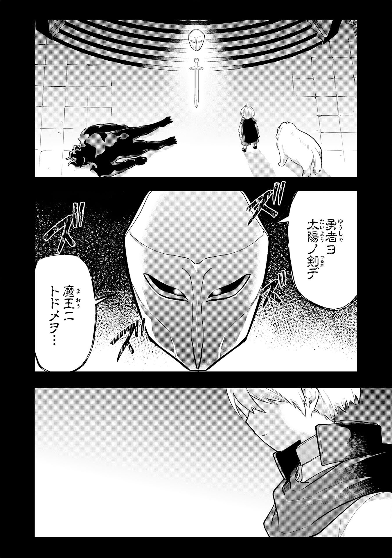 Tensei Shitara Dorei no Chichi ni Nattakedo, Kazoku Toshite Mederu Koto ni Shita Chapter 18 30ページ