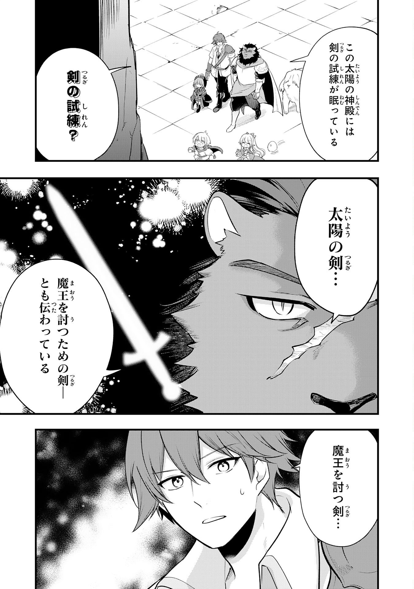 Tensei Shitara Dorei no Chichi ni Nattakedo, Kazoku Toshite Mederu Koto ni Shita Chapter 18 7ページ