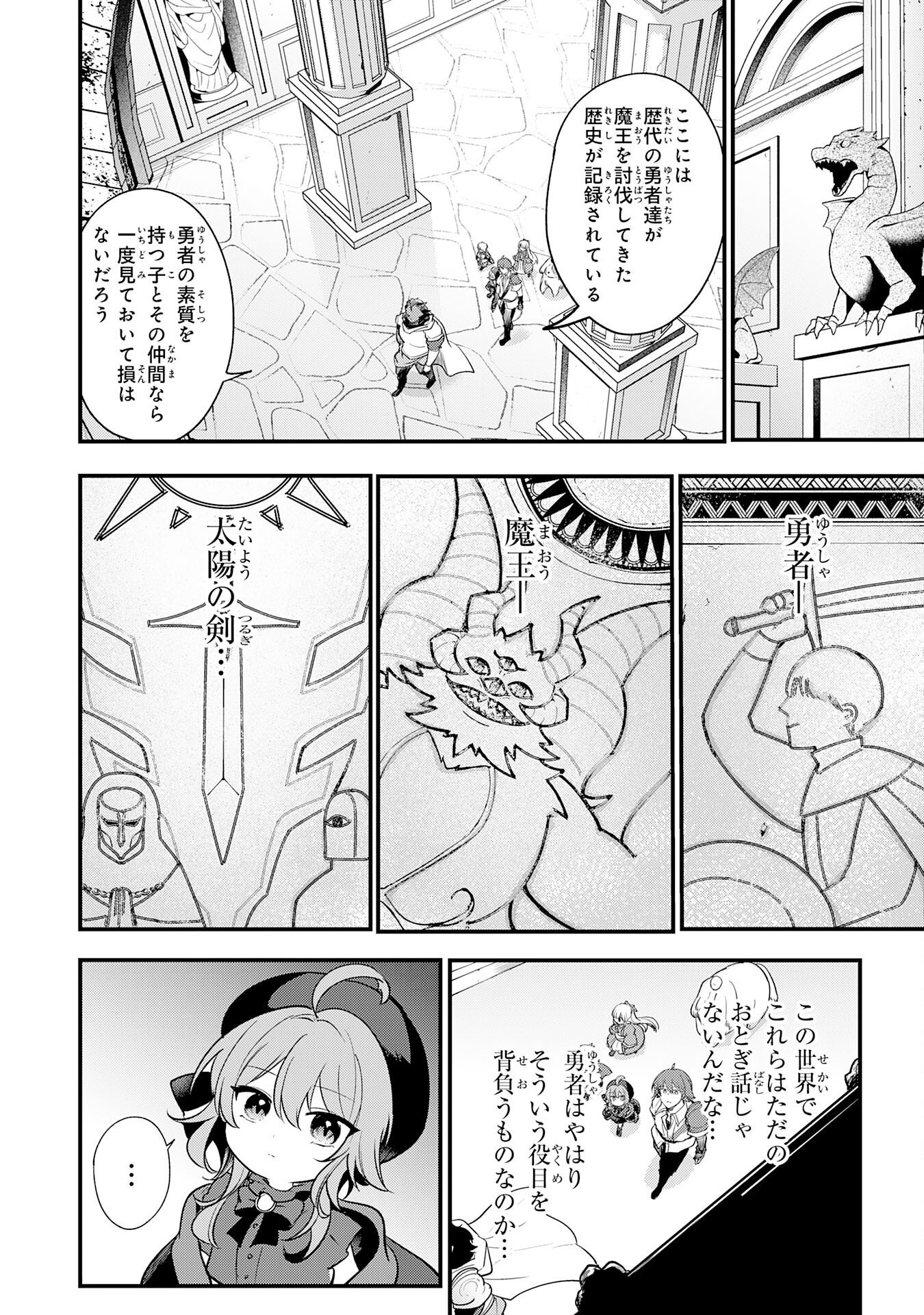 Tensei Shitara Dorei no Chichi ni Nattakedo, Kazoku Toshite Mederu Koto ni Shita Chapter 18 8ページ