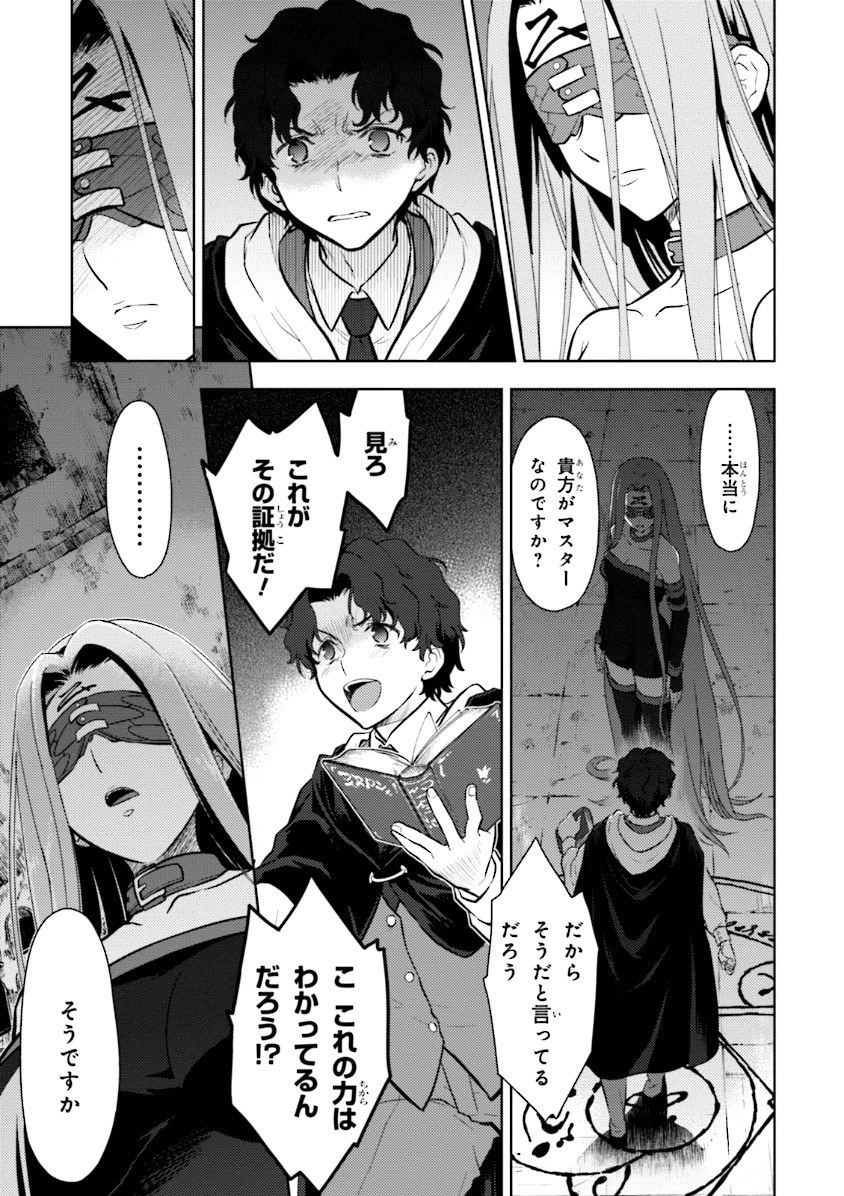 Fate/Stay Night - Heaven's Feel Chapter 0 13ページ