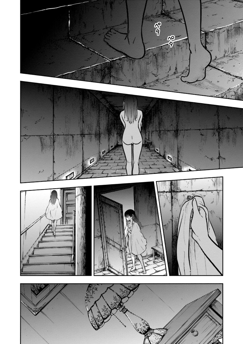Fate/Stay Night - Heaven's Feel Chapter 0 18ページ