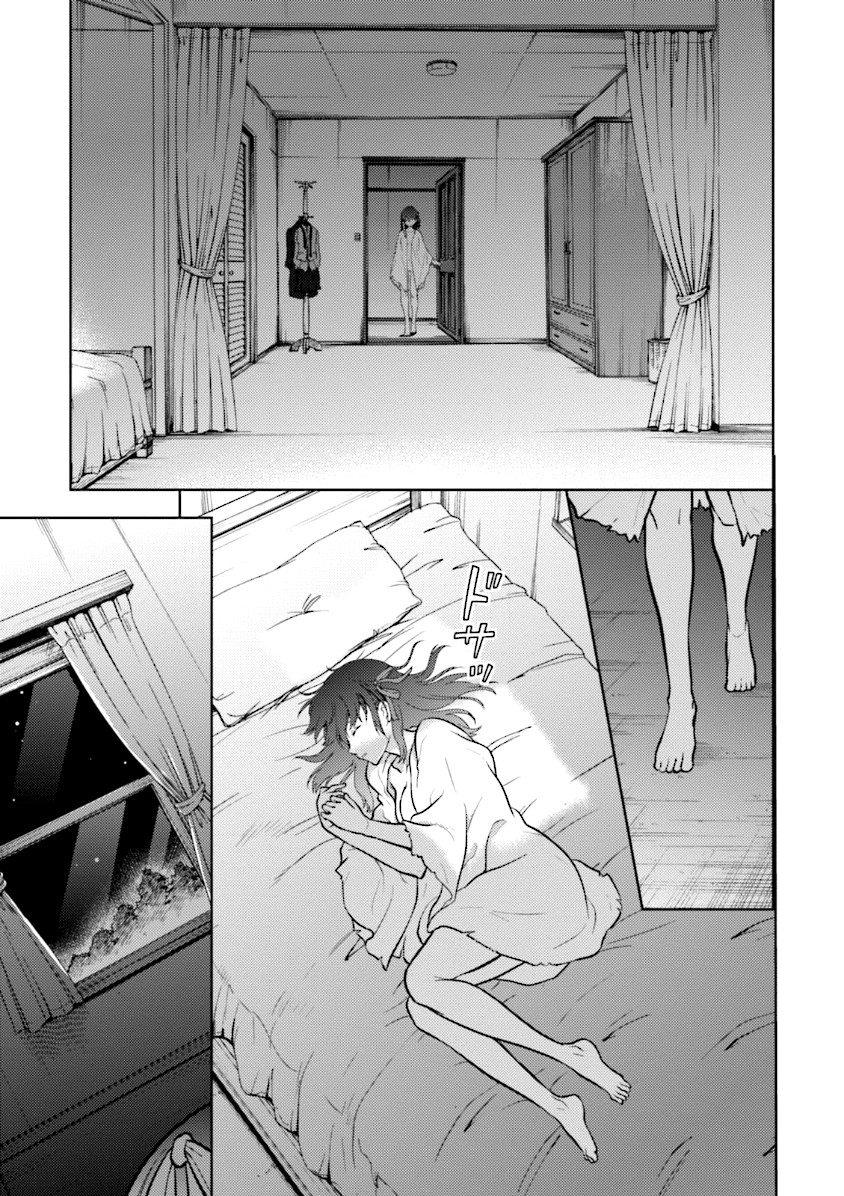 Fate/Stay Night - Heaven's Feel Chapter 0 19ページ