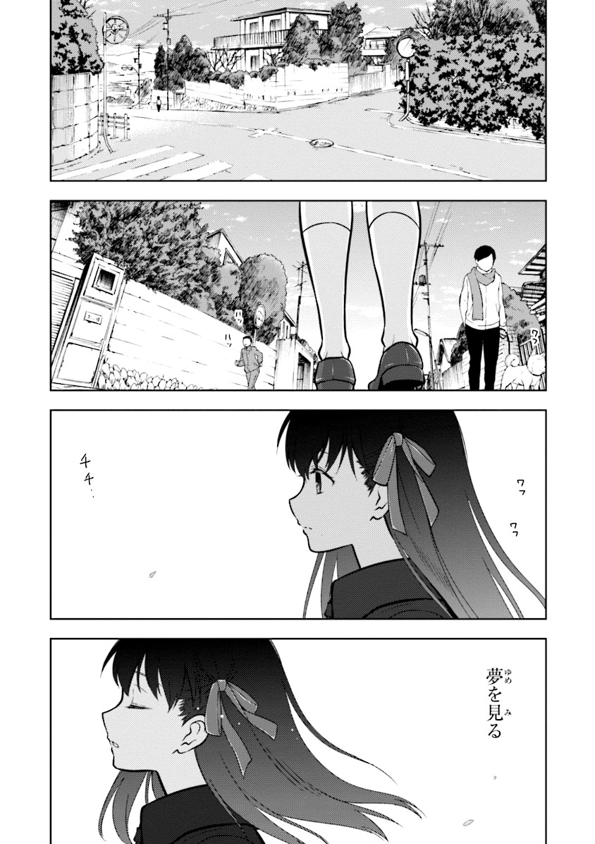 Fate/Stay Night - Heaven's Feel Chapter 0 24ページ