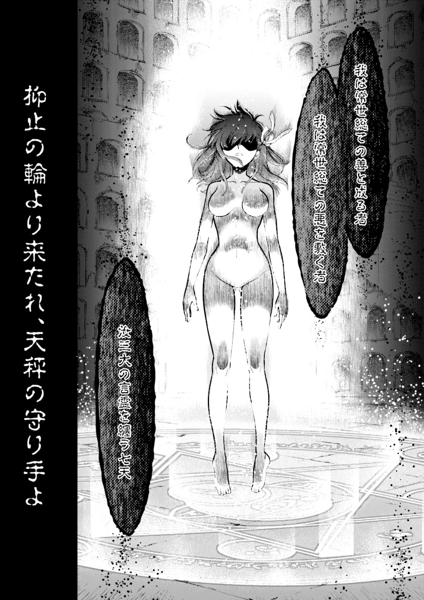 Fate/Stay Night - Heaven's Feel Chapter 0 5ページ