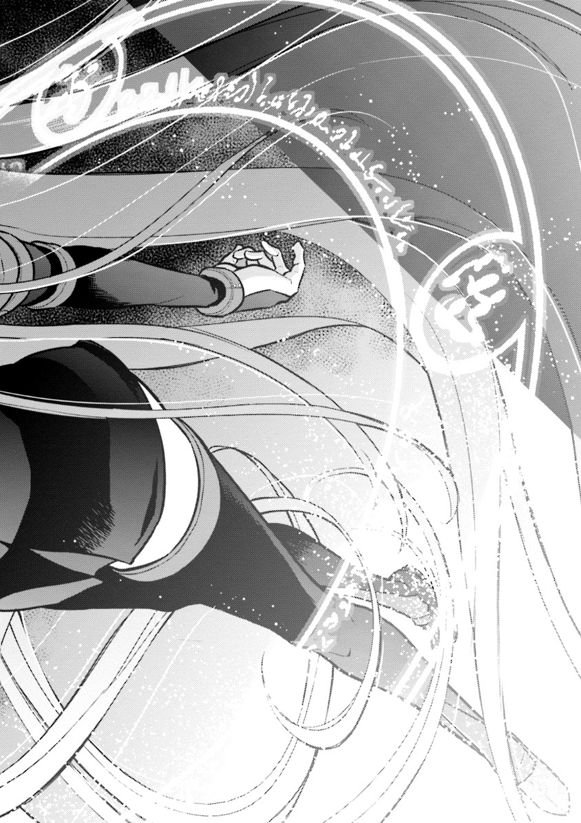 Fate/Stay Night - Heaven's Feel Chapter 0 8ページ