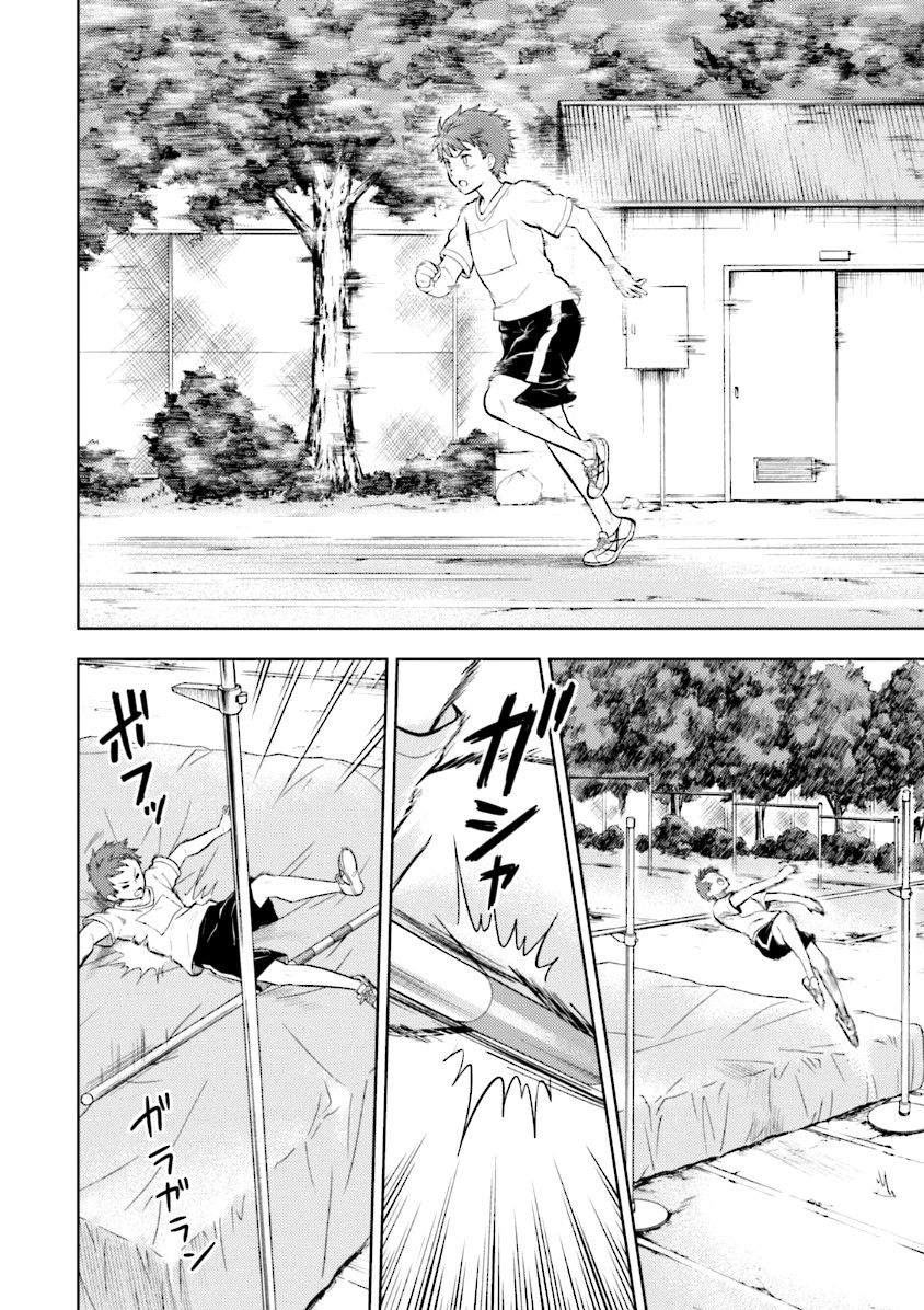 Fate/Stay Night - Heaven's Feel Chapter 1 2ページ