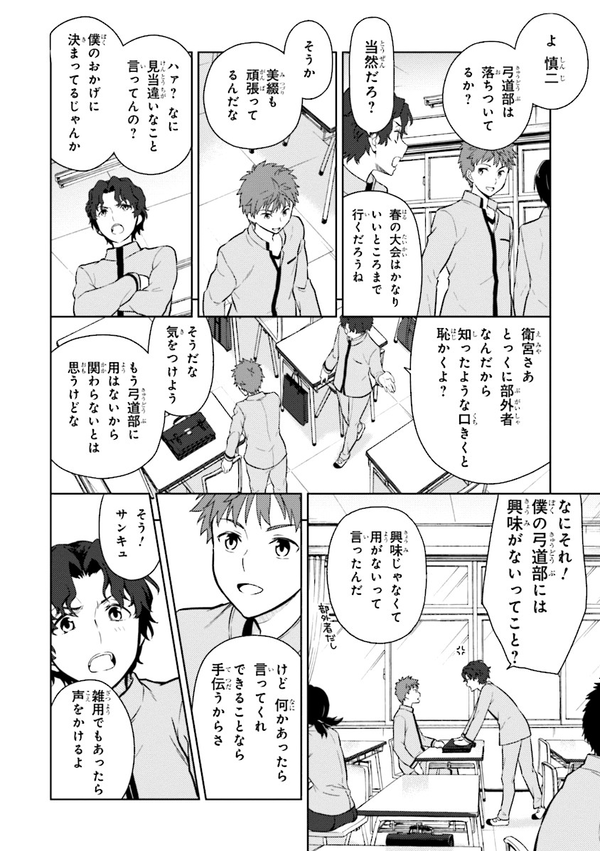 Fate/Stay Night - Heaven's Feel Chapter 1 30ページ