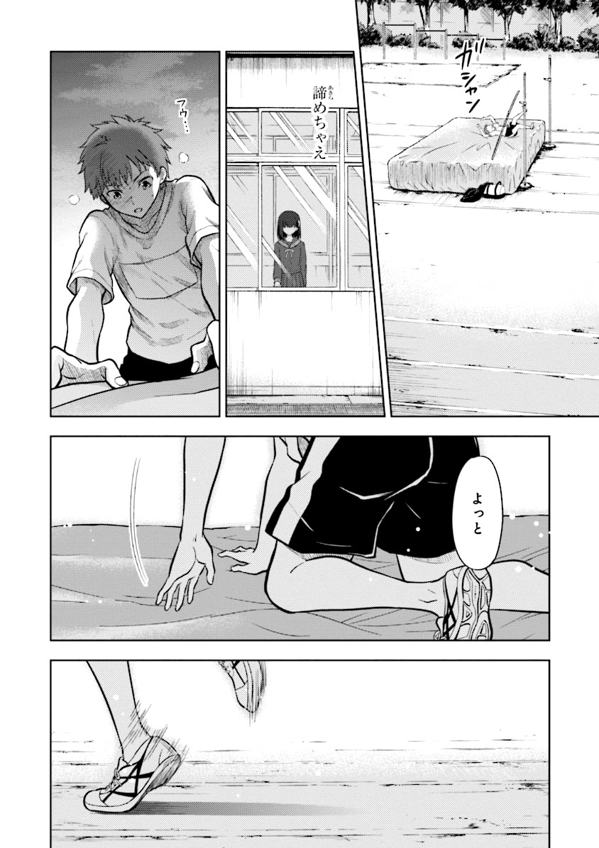 Fate/Stay Night - Heaven's Feel Chapter 1 4ページ