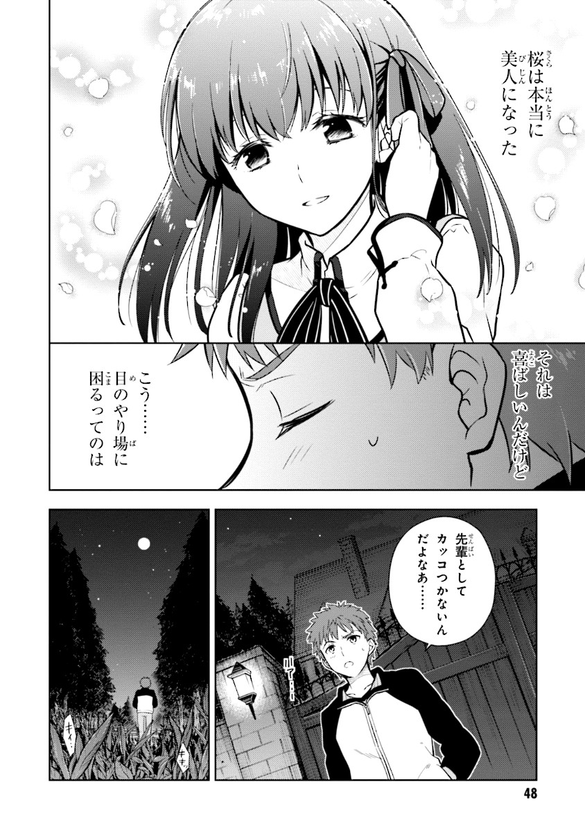 Fate/Stay Night - Heaven's Feel Chapter 1 44ページ