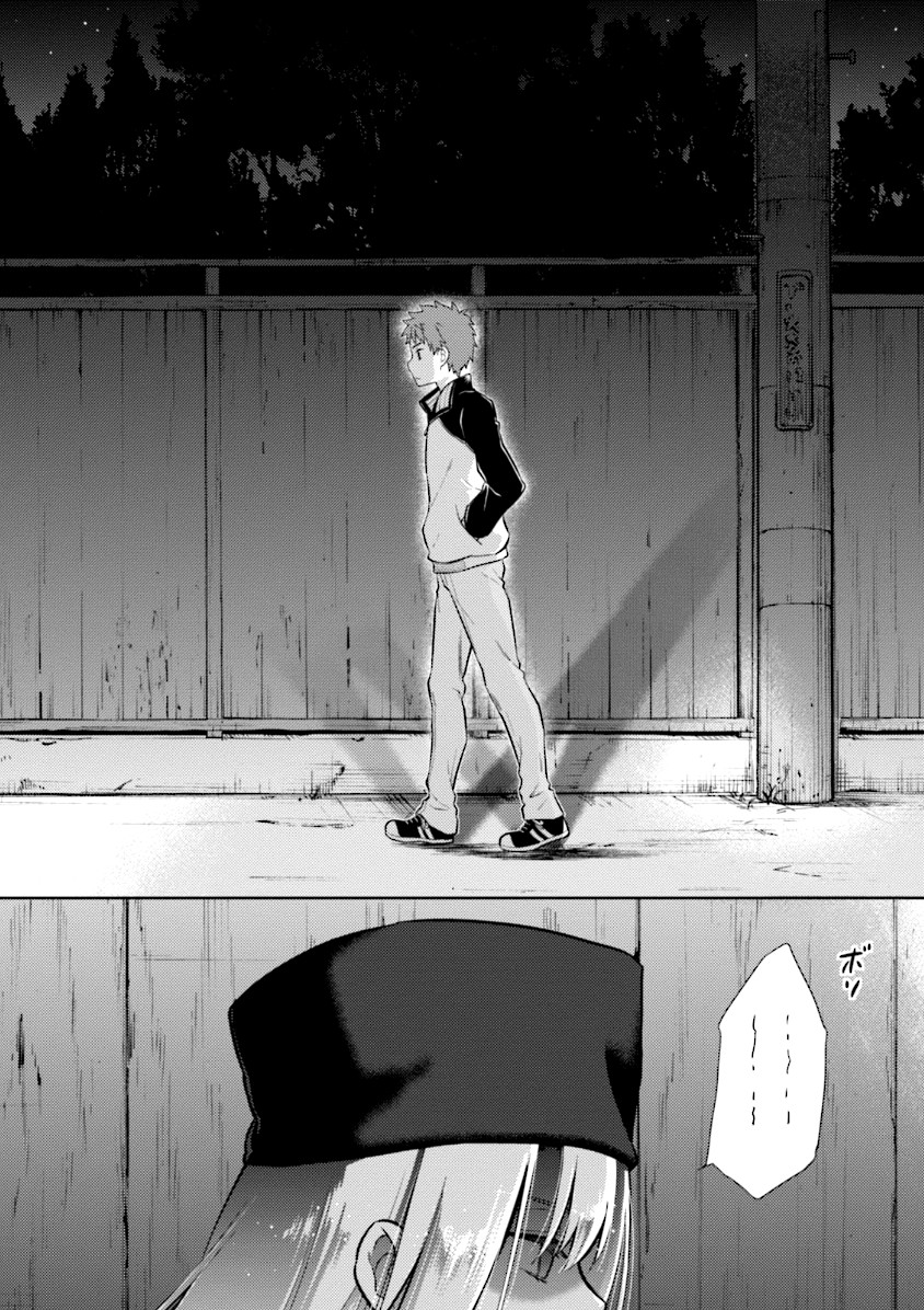 Fate/Stay Night - Heaven's Feel Chapter 1 46ページ