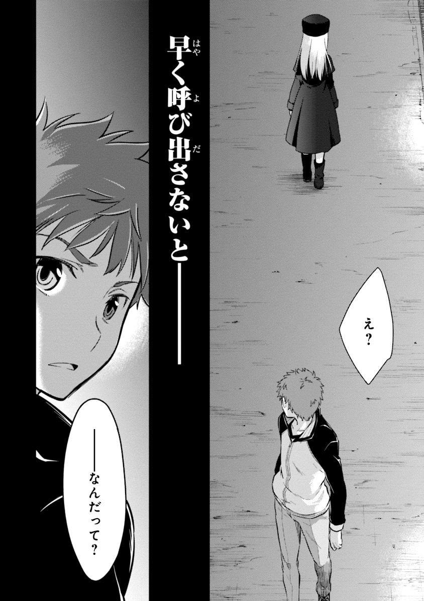 Fate/Stay Night - Heaven's Feel Chapter 1 48ページ