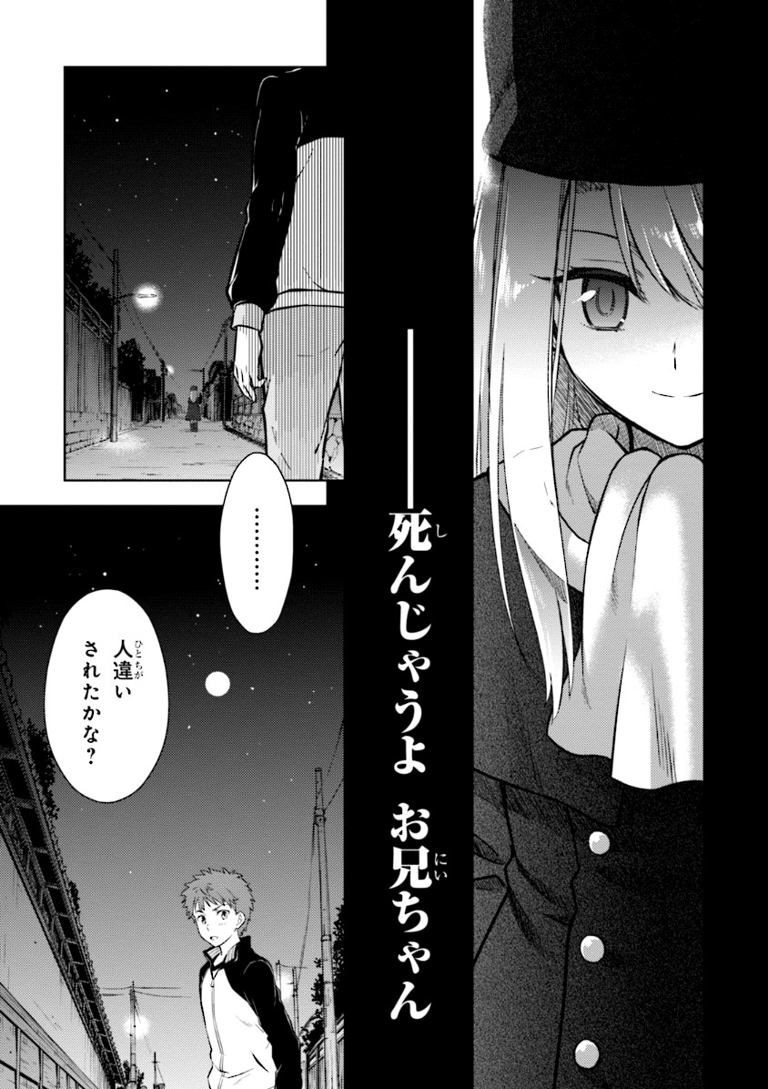Fate/Stay Night - Heaven's Feel Chapter 1 49ページ