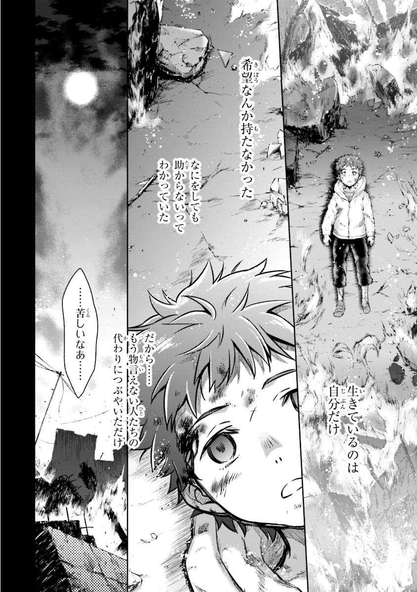 Fate/Stay Night - Heaven's Feel Chapter 1 54ページ