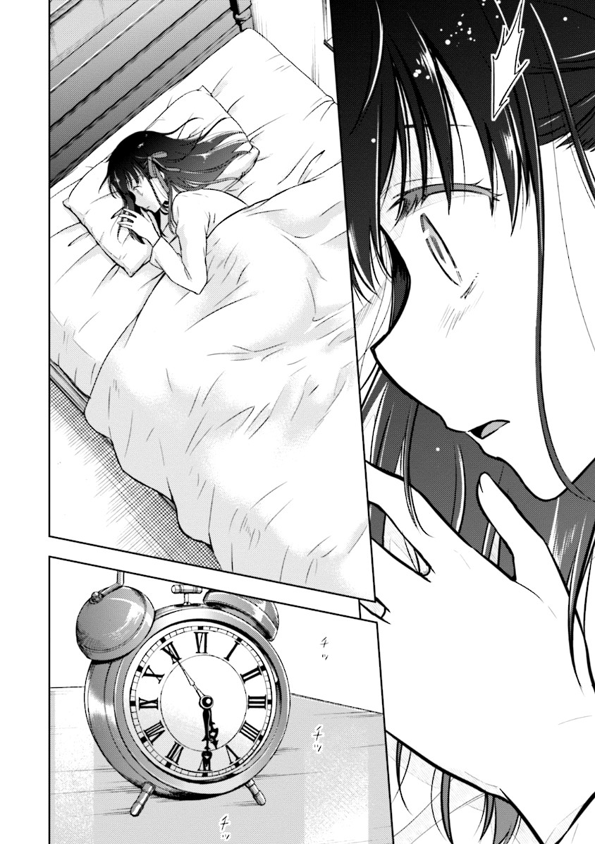 Fate/Stay Night - Heaven's Feel Chapter 2 2ページ