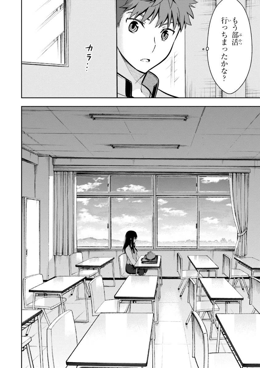 Fate/Stay Night - Heaven's Feel Chapter 2 24ページ