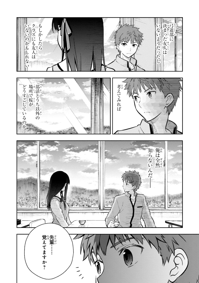 Fate/Stay Night - Heaven's Feel Chapter 2 32ページ