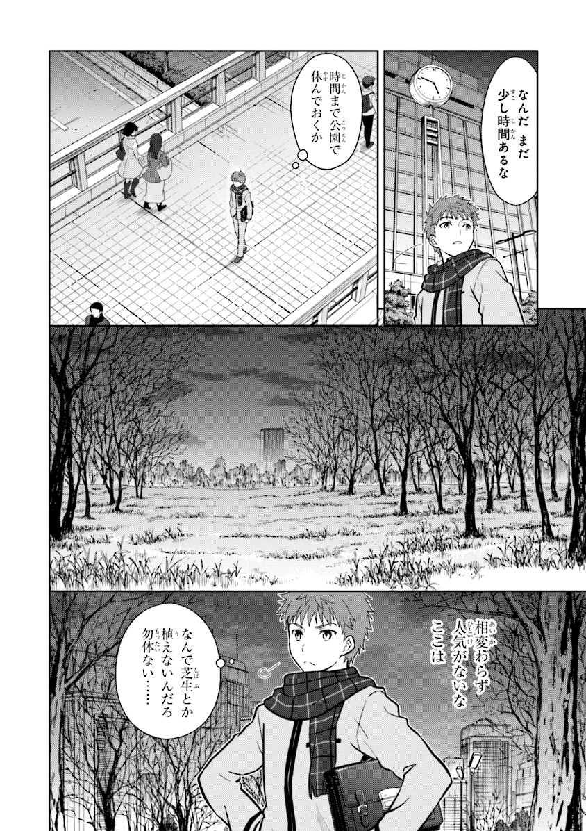Fate/Stay Night - Heaven's Feel Chapter 2 40ページ