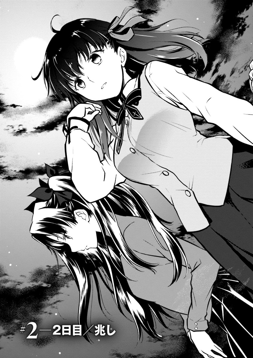 Fate/Stay Night - Heaven's Feel Chapter 2 5ページ